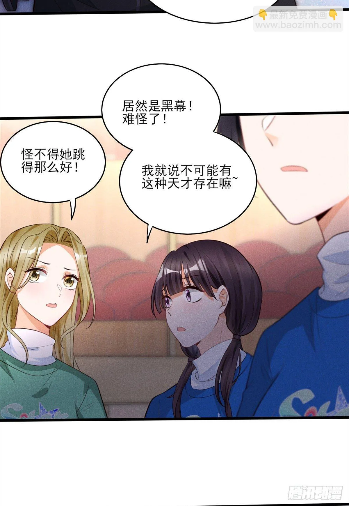 34 节目组黑幕被揭 第21页