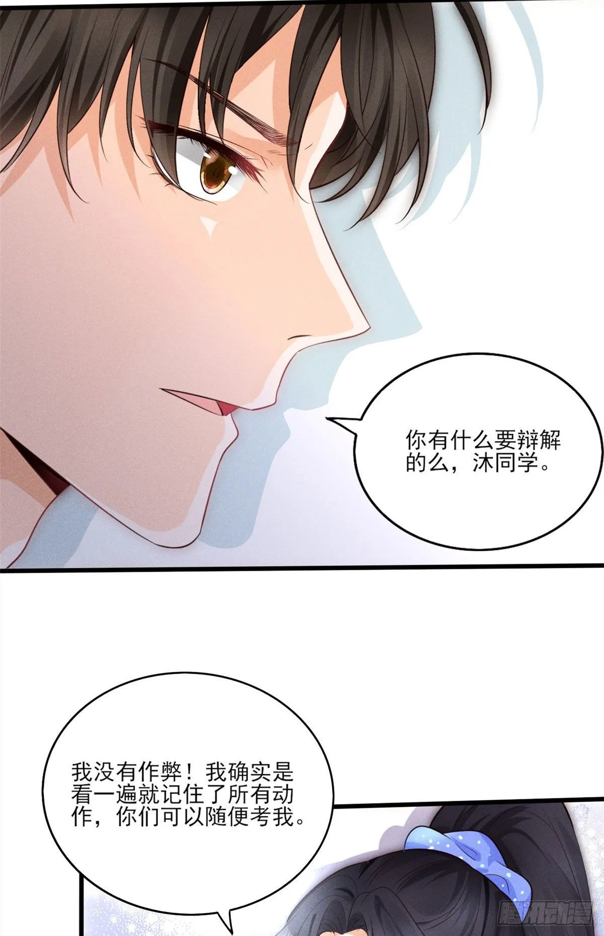 34 节目组黑幕被揭 第22页