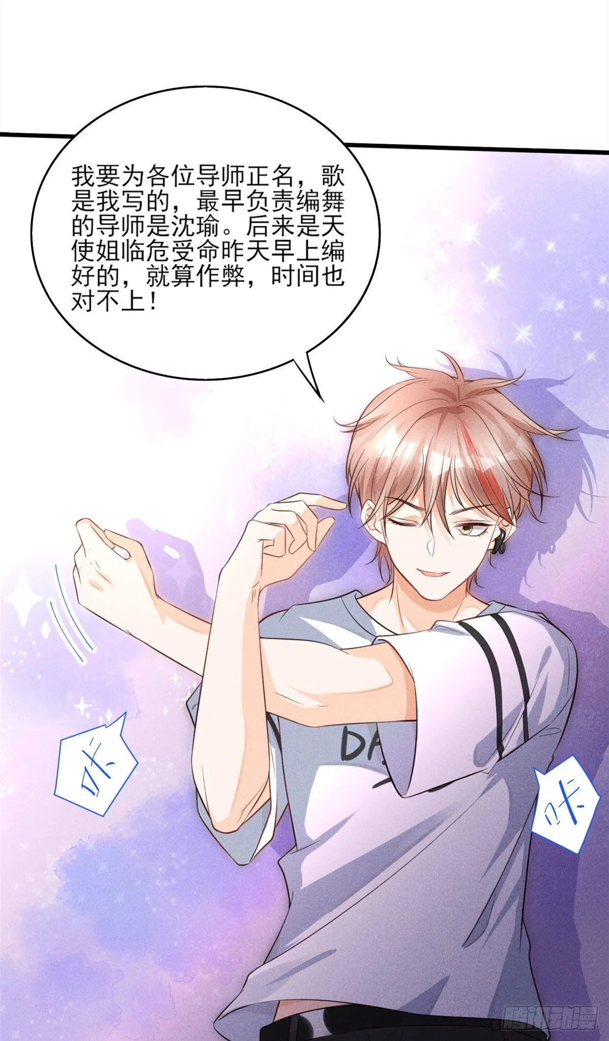 34 节目组黑幕被揭 第24页