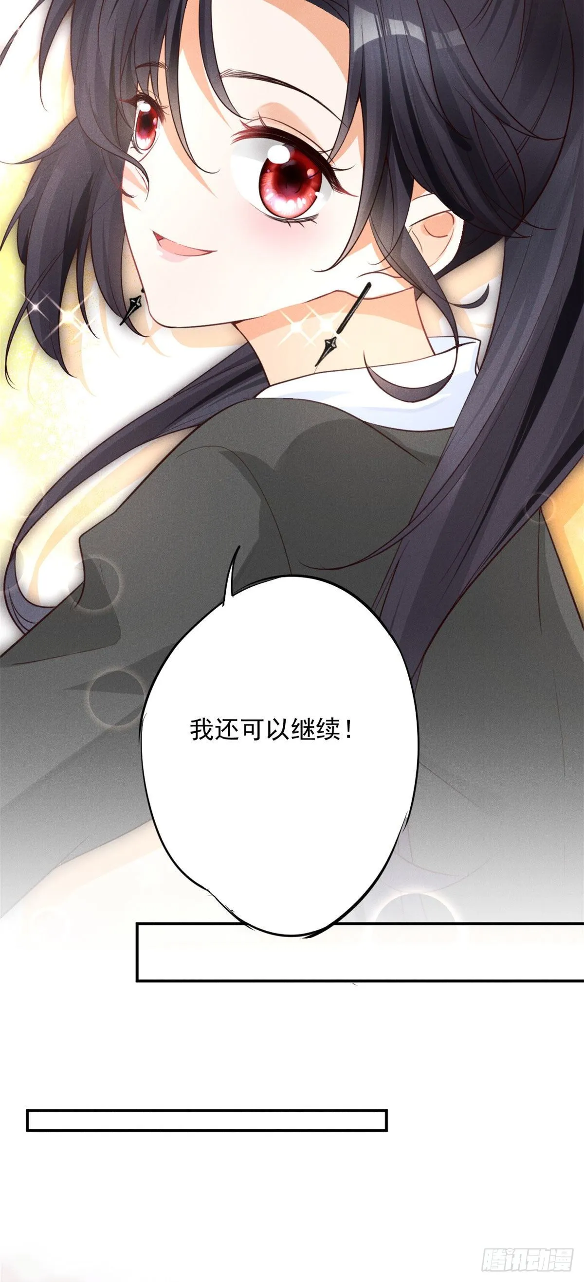 35 唯一的S级 第4页
