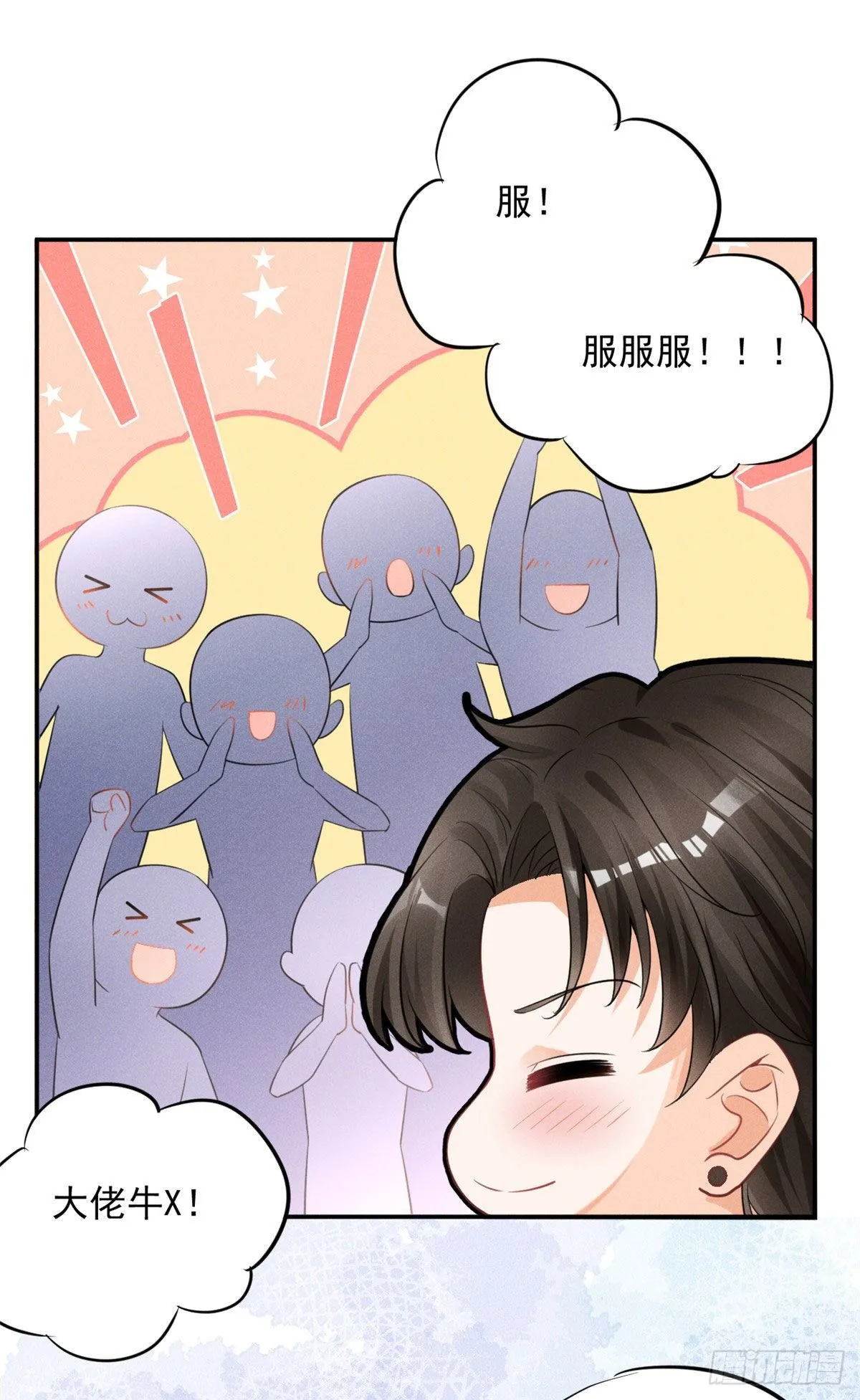 35 唯一的S级 第7页