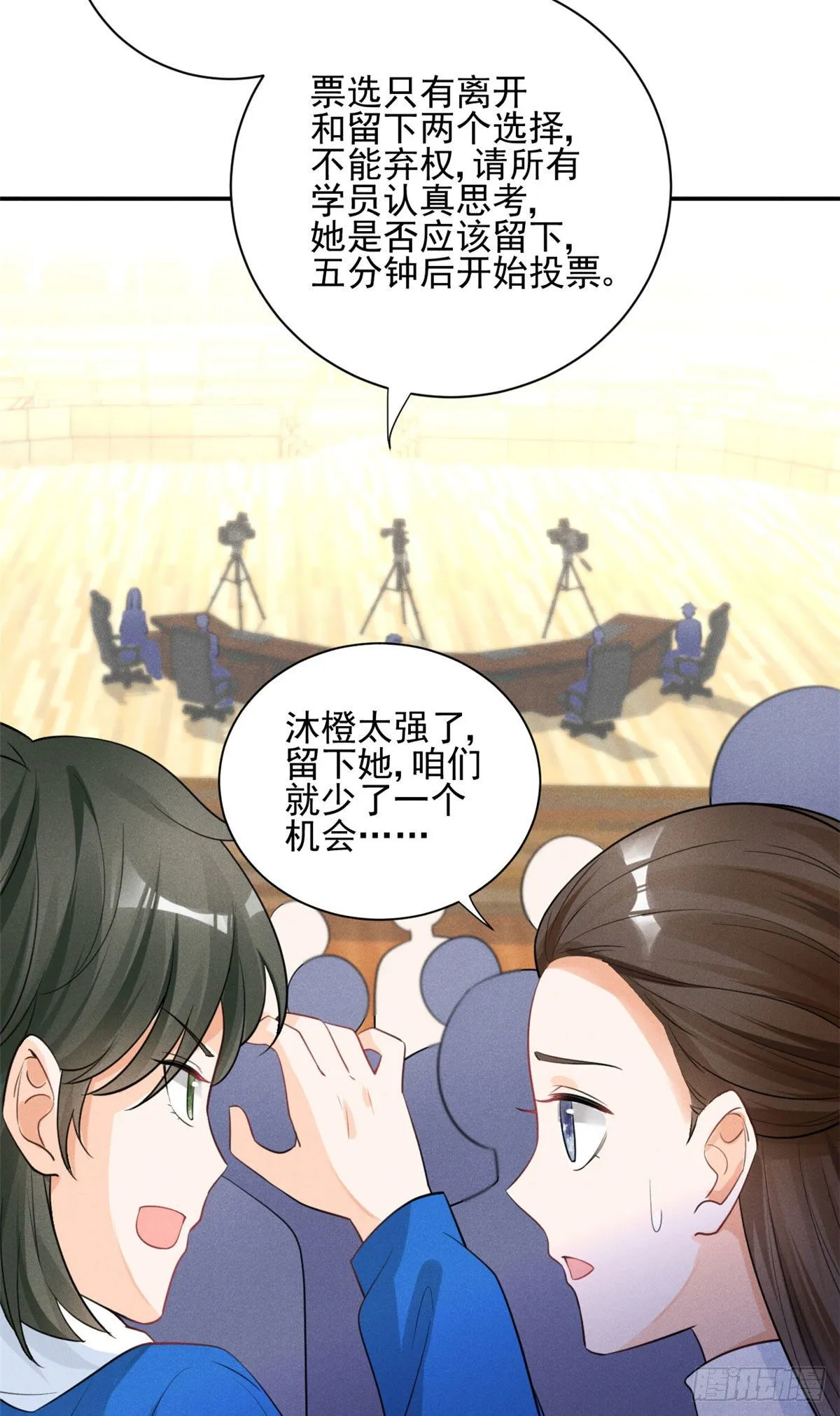 35 唯一的S级 第9页