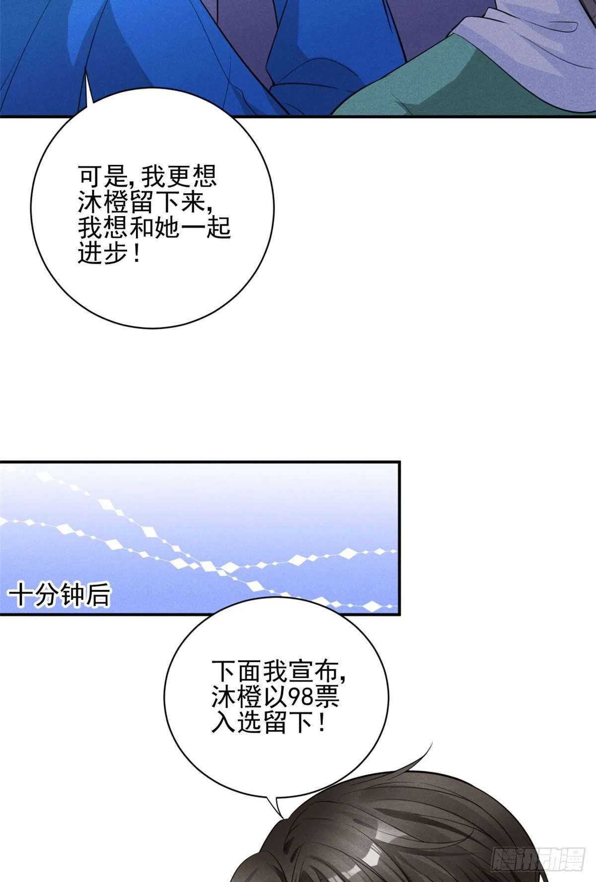 35 唯一的S级 第10页