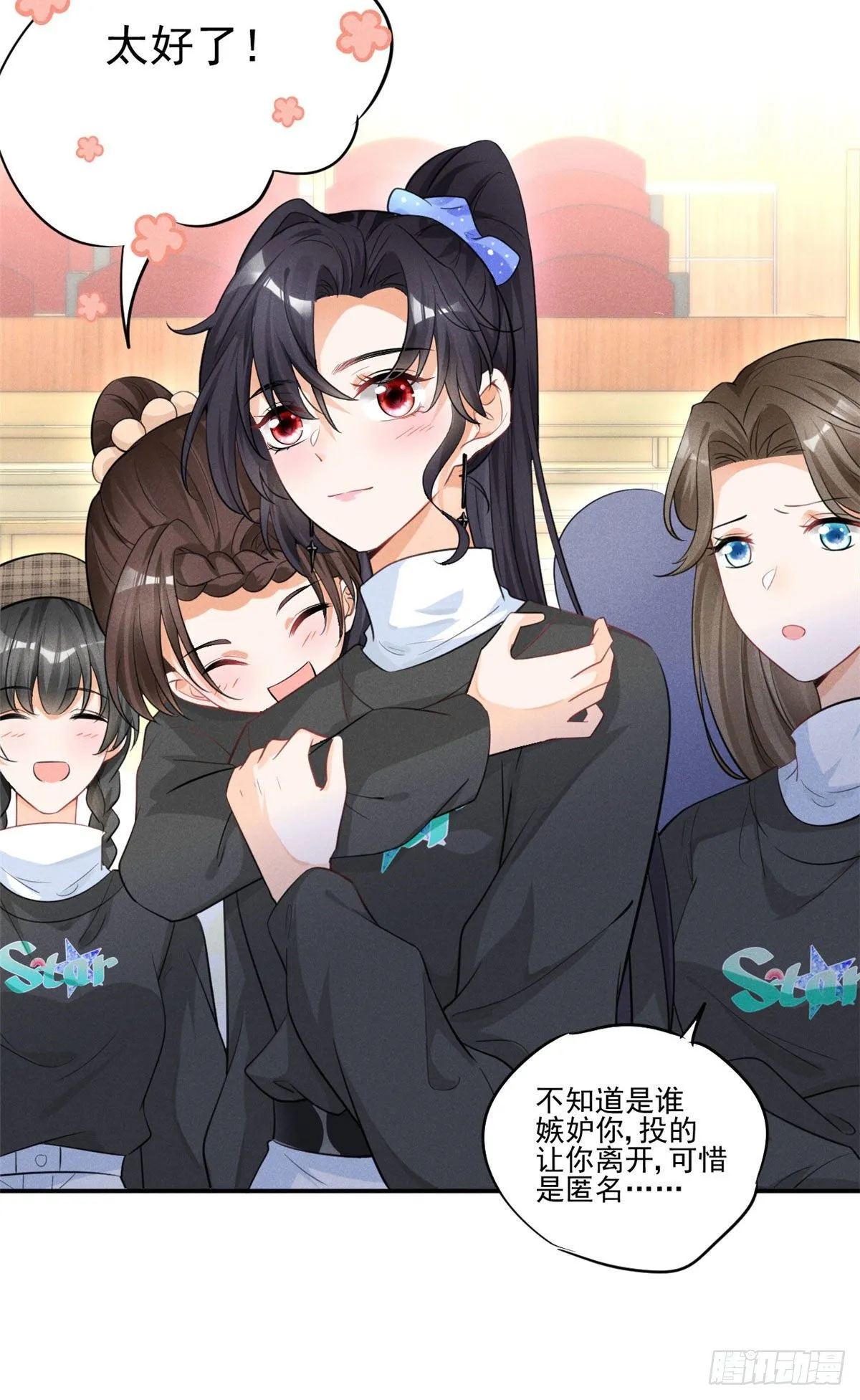35 唯一的S级 第12页