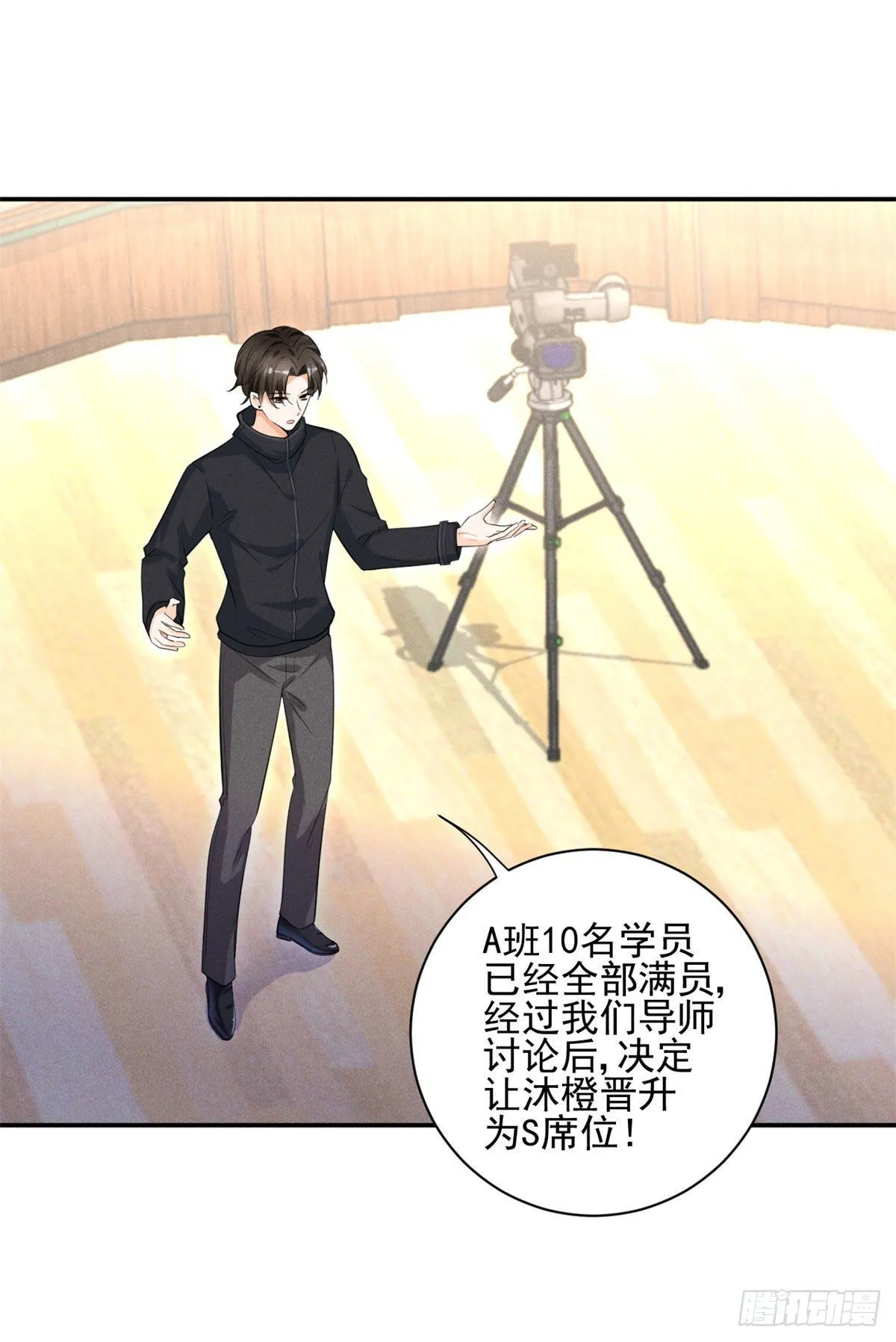 35 唯一的S级 第13页