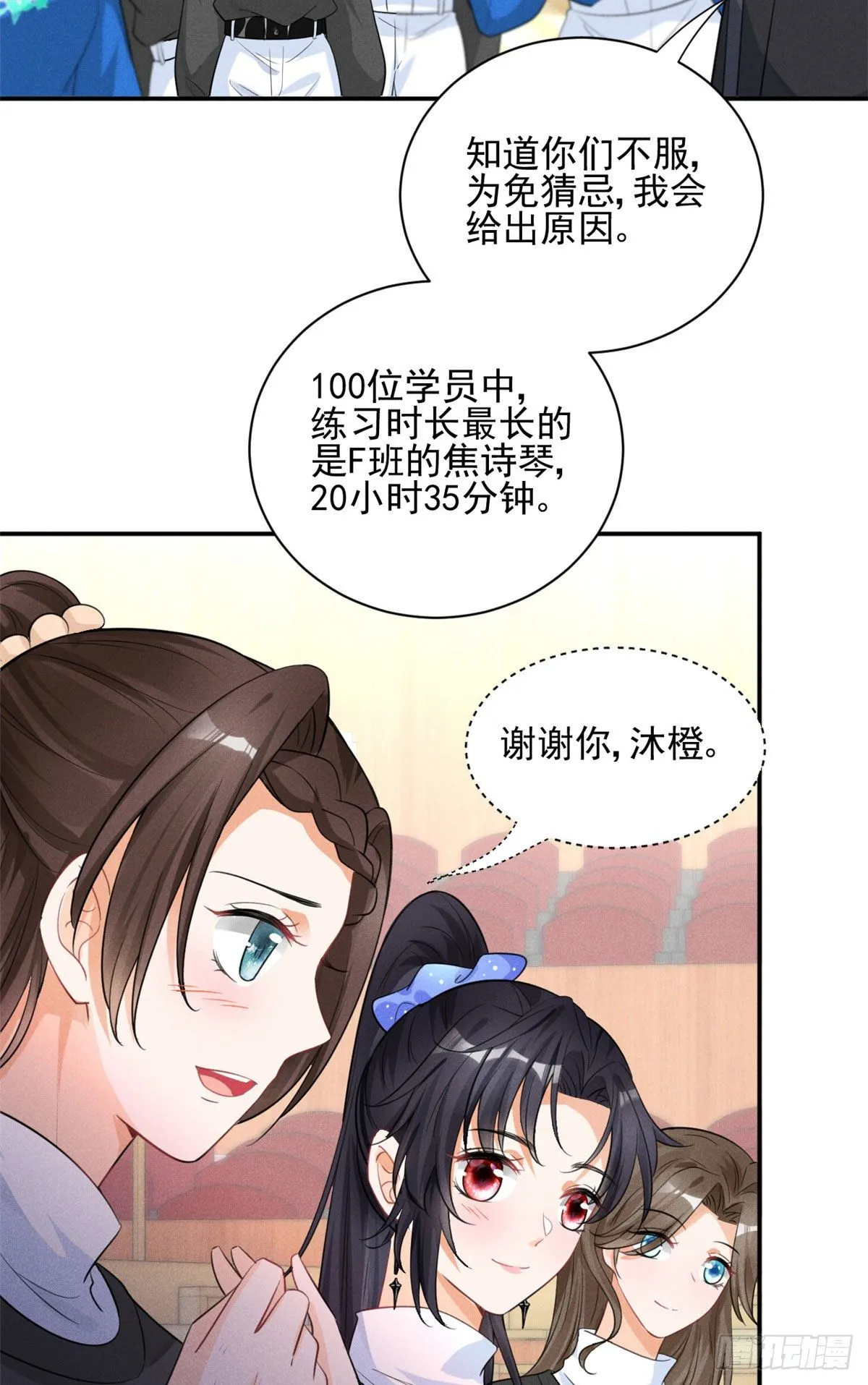 35 唯一的S级 第15页