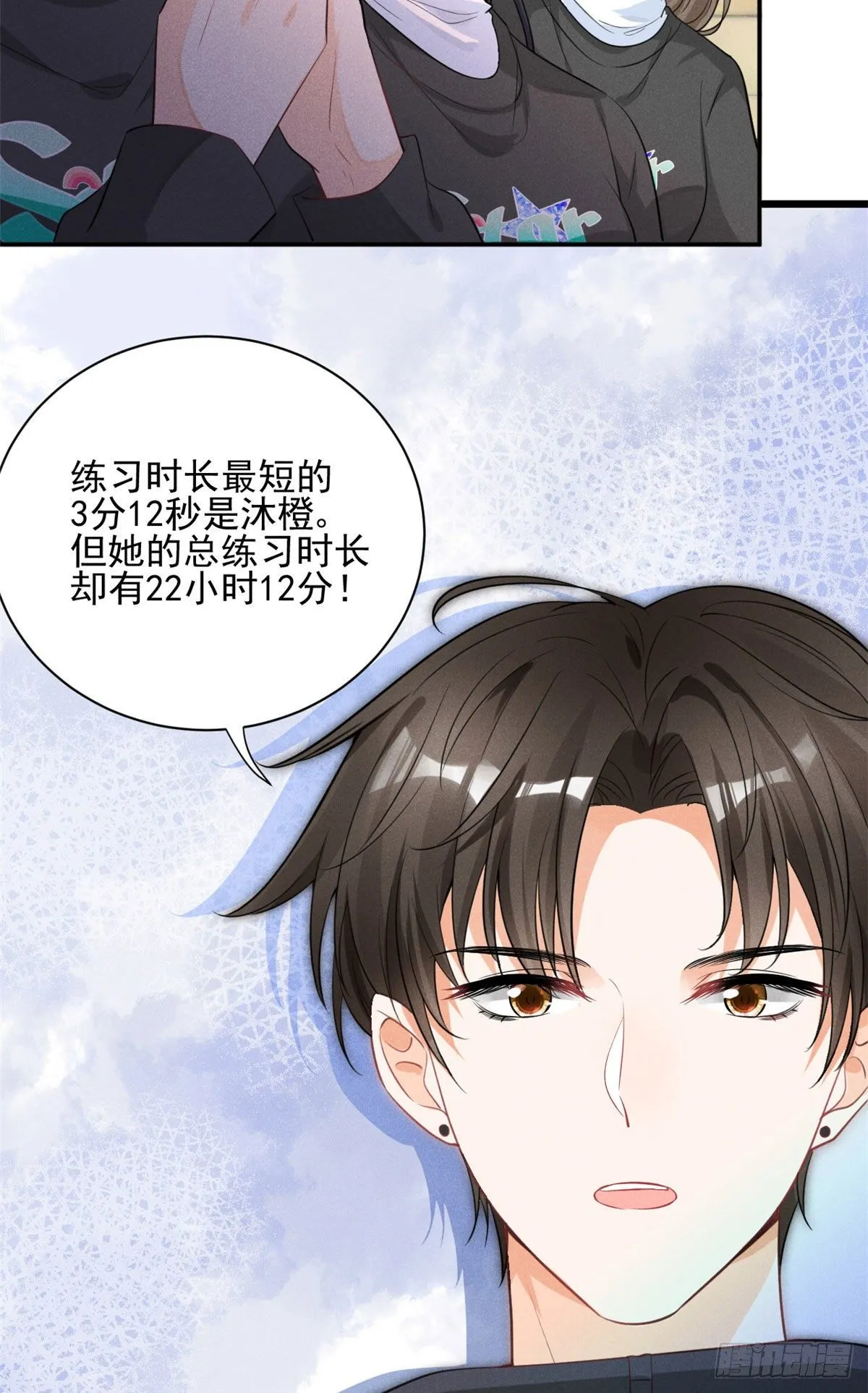 35 唯一的S级 第16页