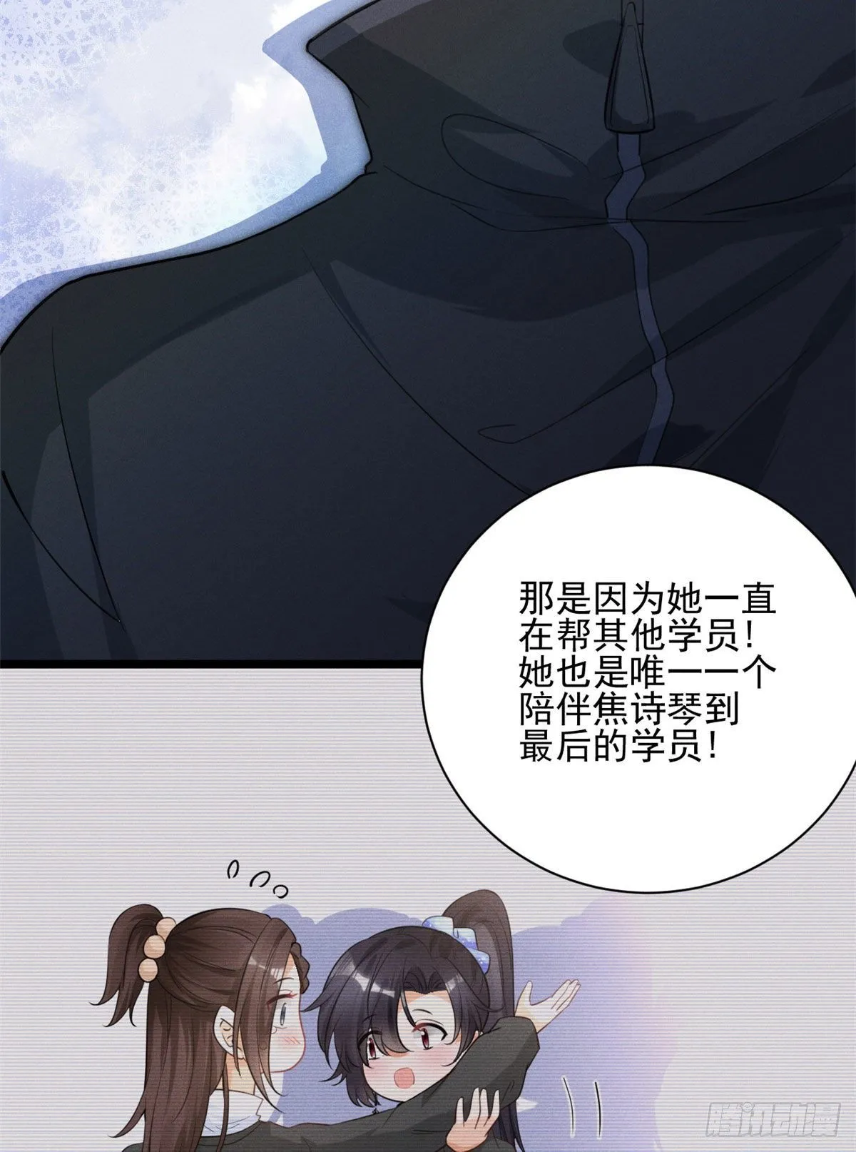 35 唯一的S级 第17页