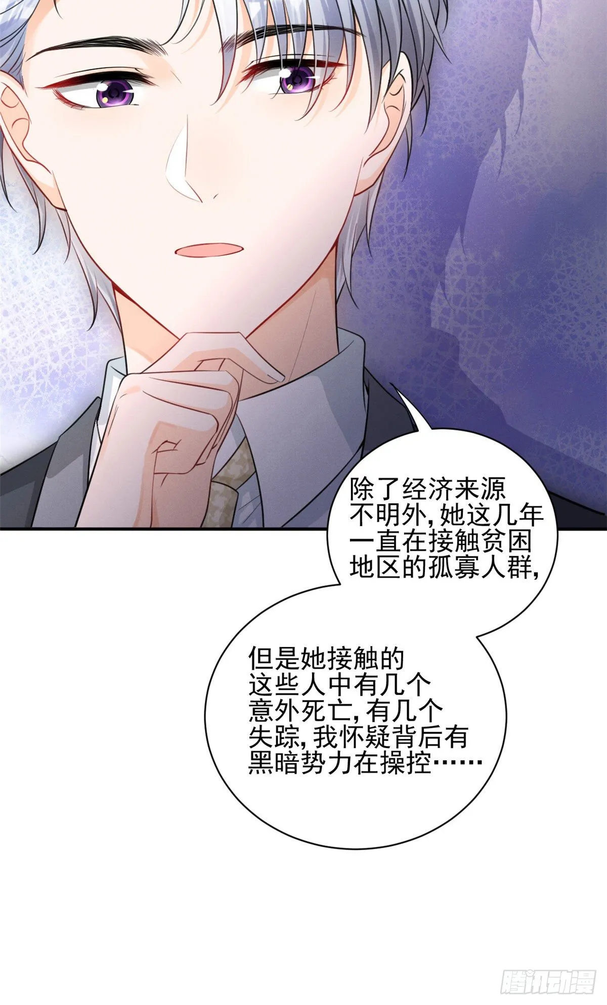 35 唯一的S级 第29页