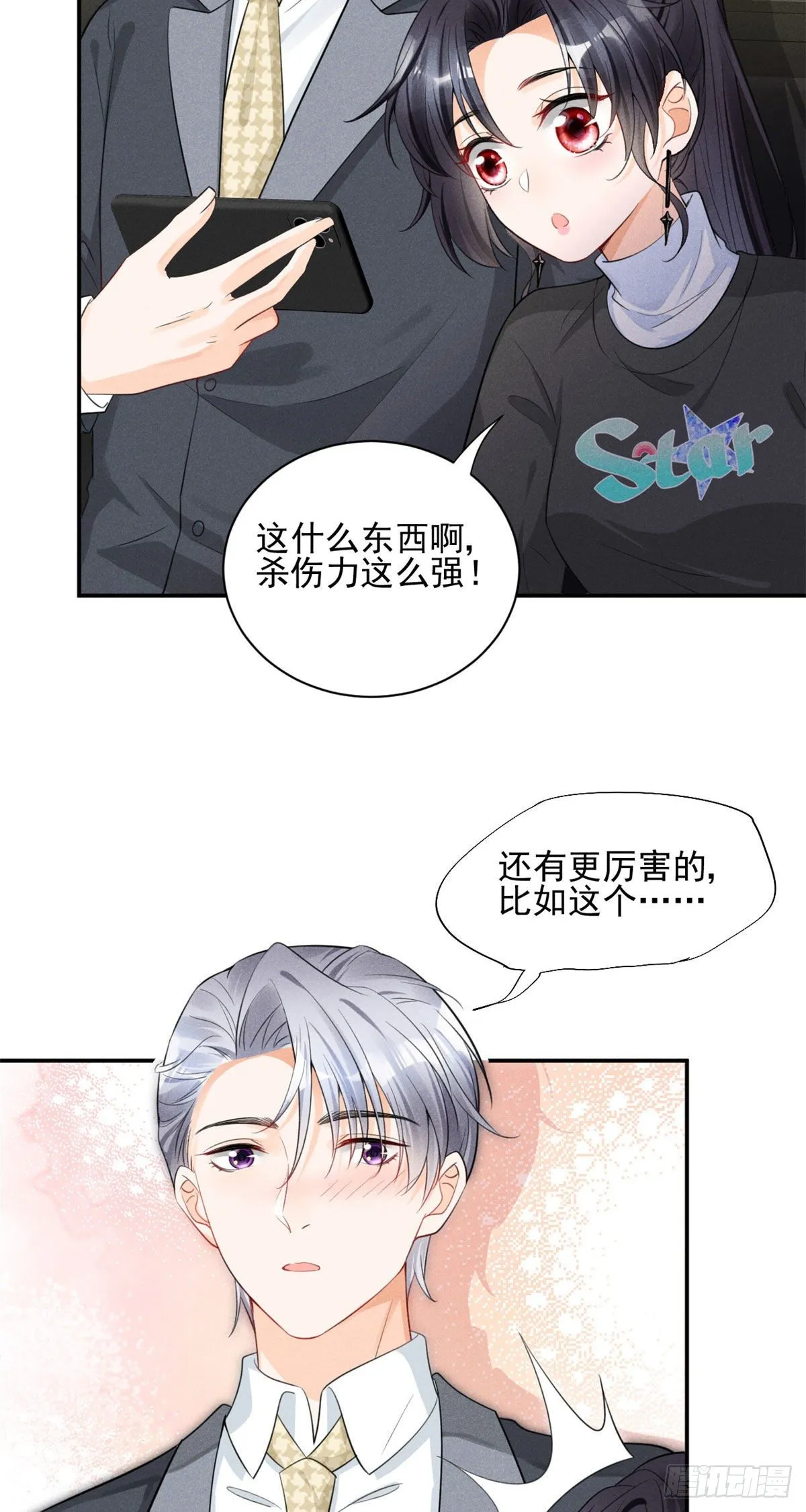 35 唯一的S级 第32页