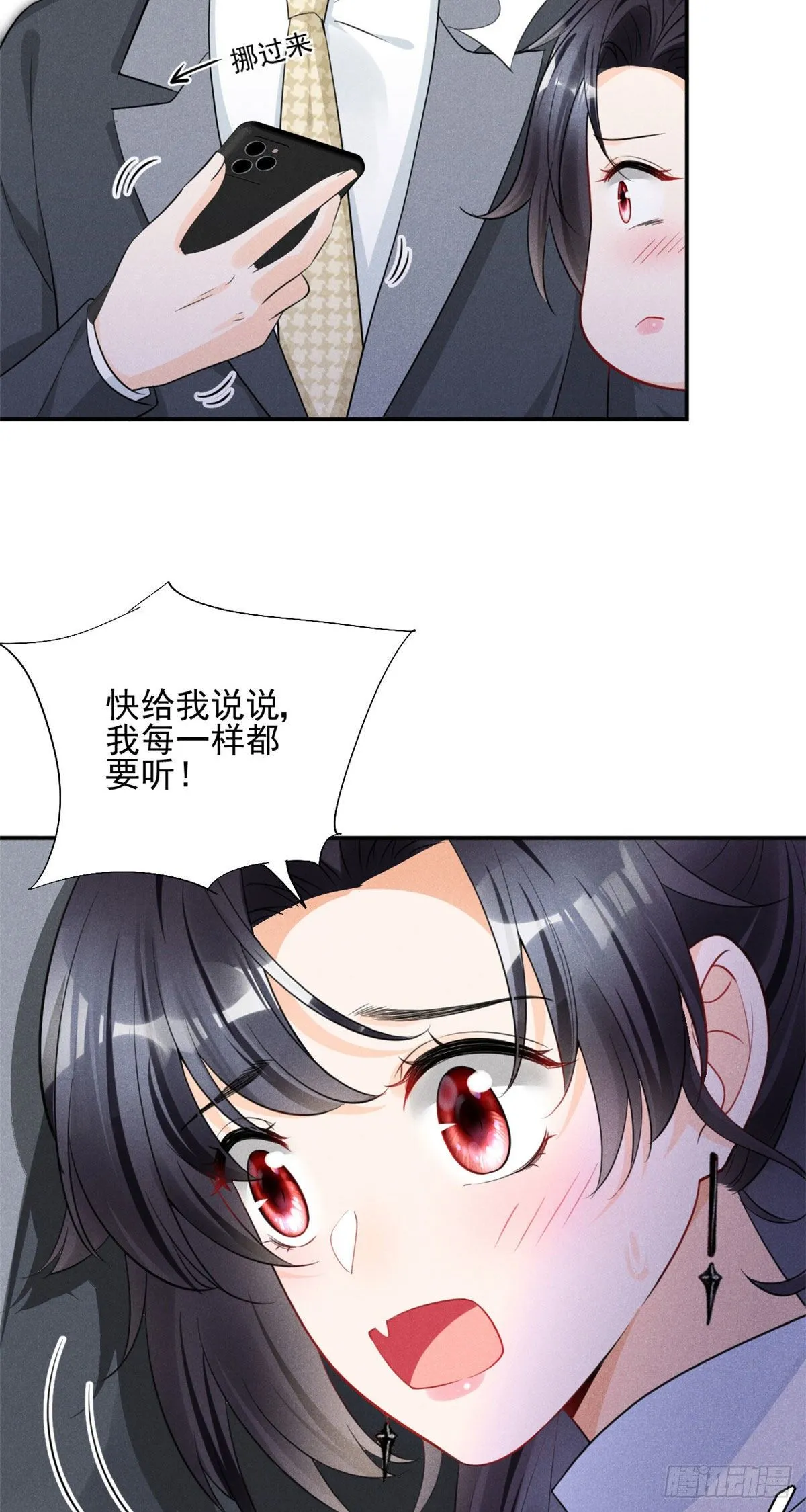 35 唯一的S级 第33页
