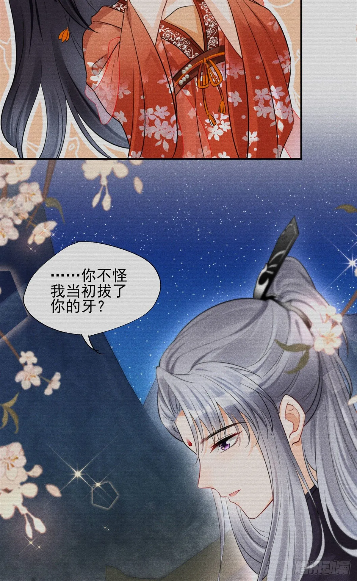 36 千年宿敌还是前世夫妻？ 第5页