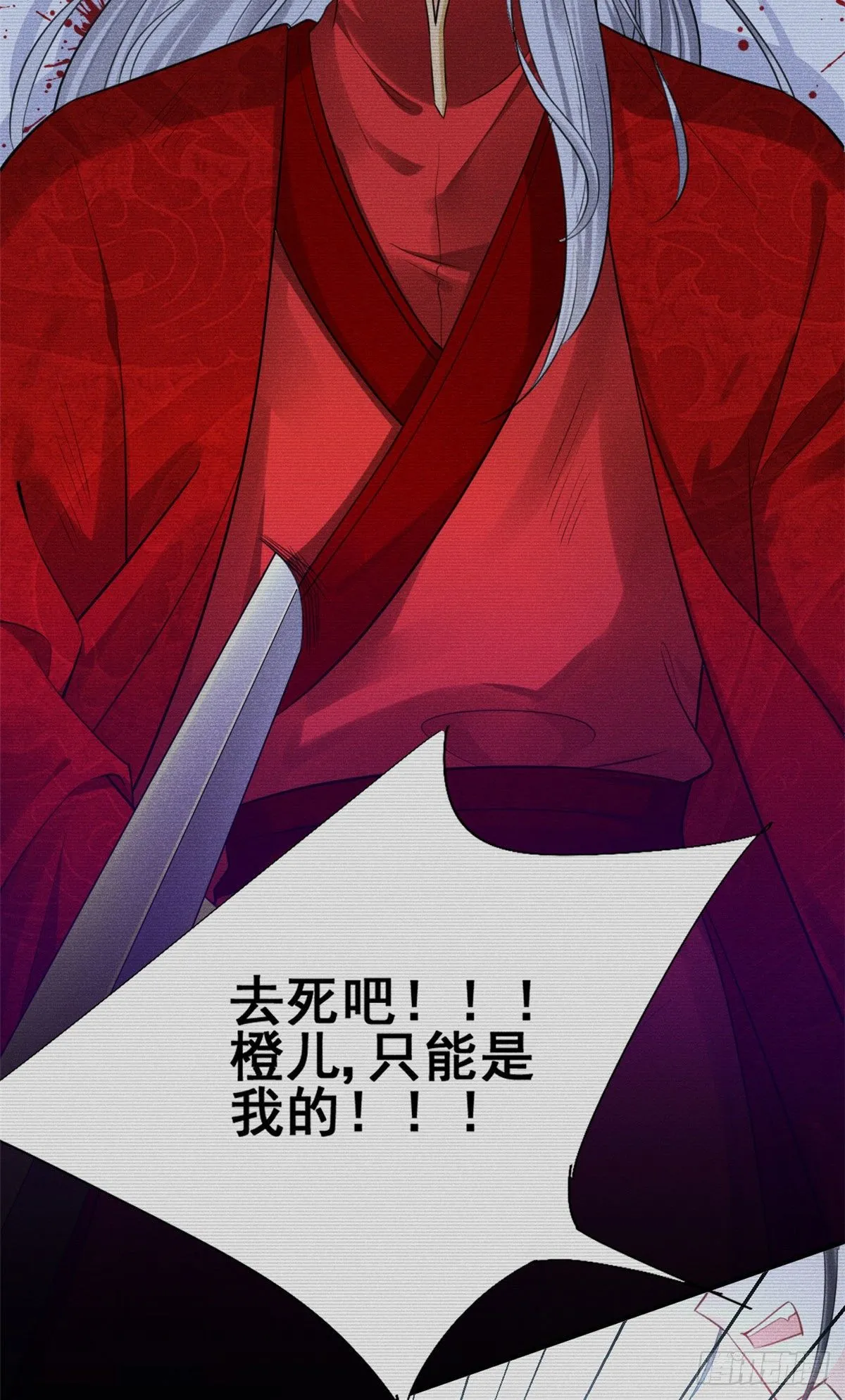 36 千年宿敌还是前世夫妻？ 第17页
