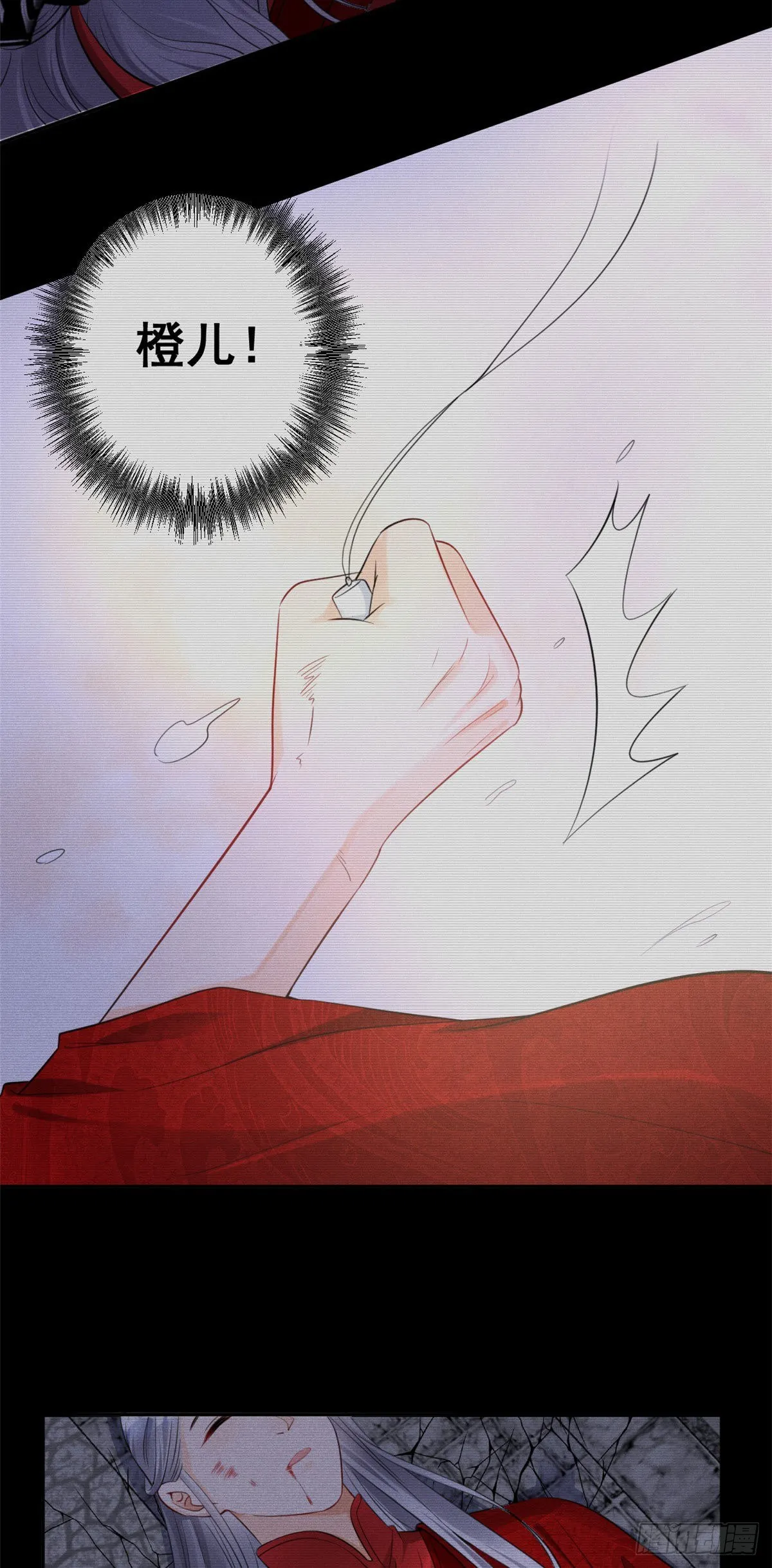 36 千年宿敌还是前世夫妻？ 第20页