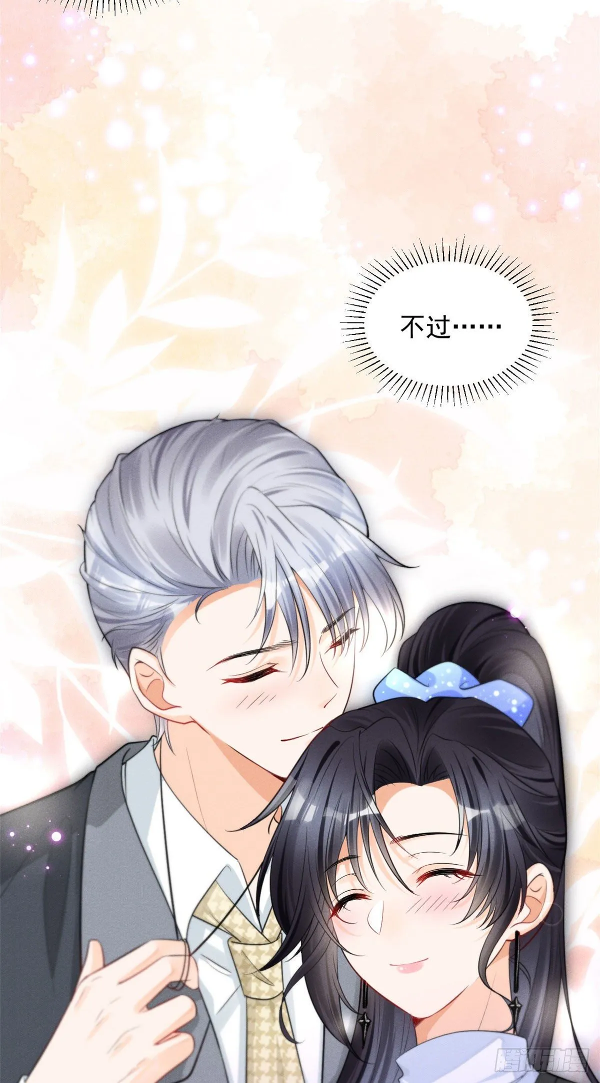 36 千年宿敌还是前世夫妻？ 第26页