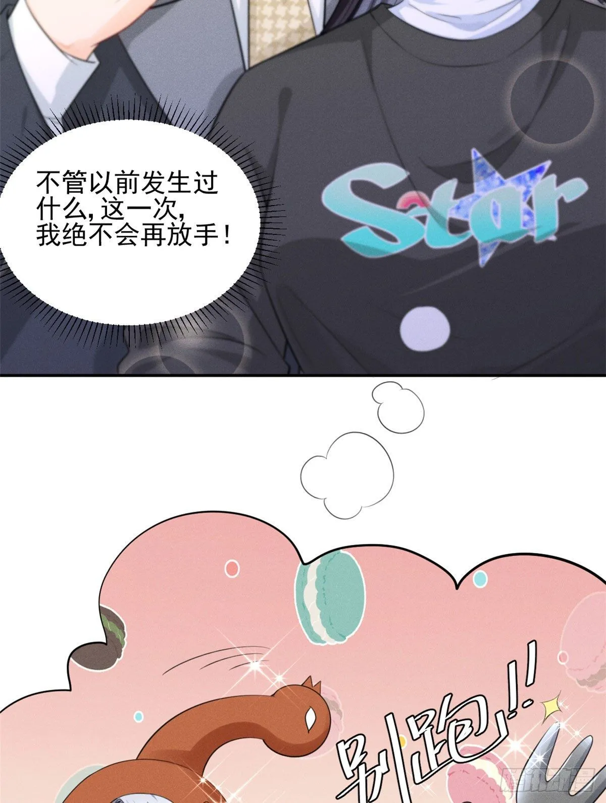 36 千年宿敌还是前世夫妻？ 第27页