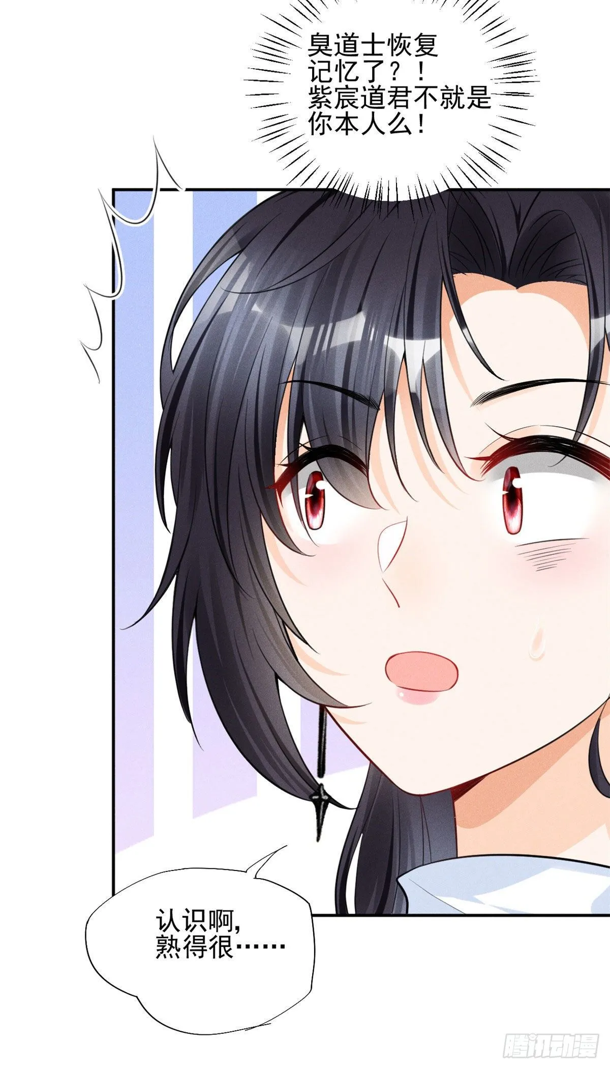36 千年宿敌还是前世夫妻？ 第31页