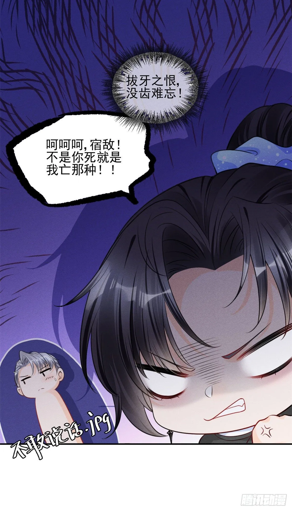 36 千年宿敌还是前世夫妻？ 第33页