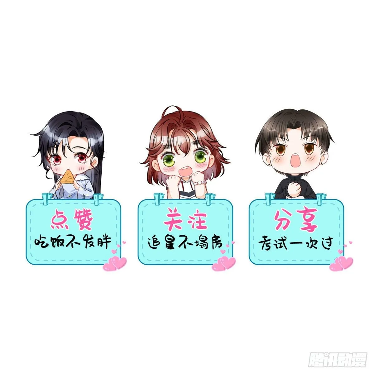 36 千年宿敌还是前世夫妻？ 第37页