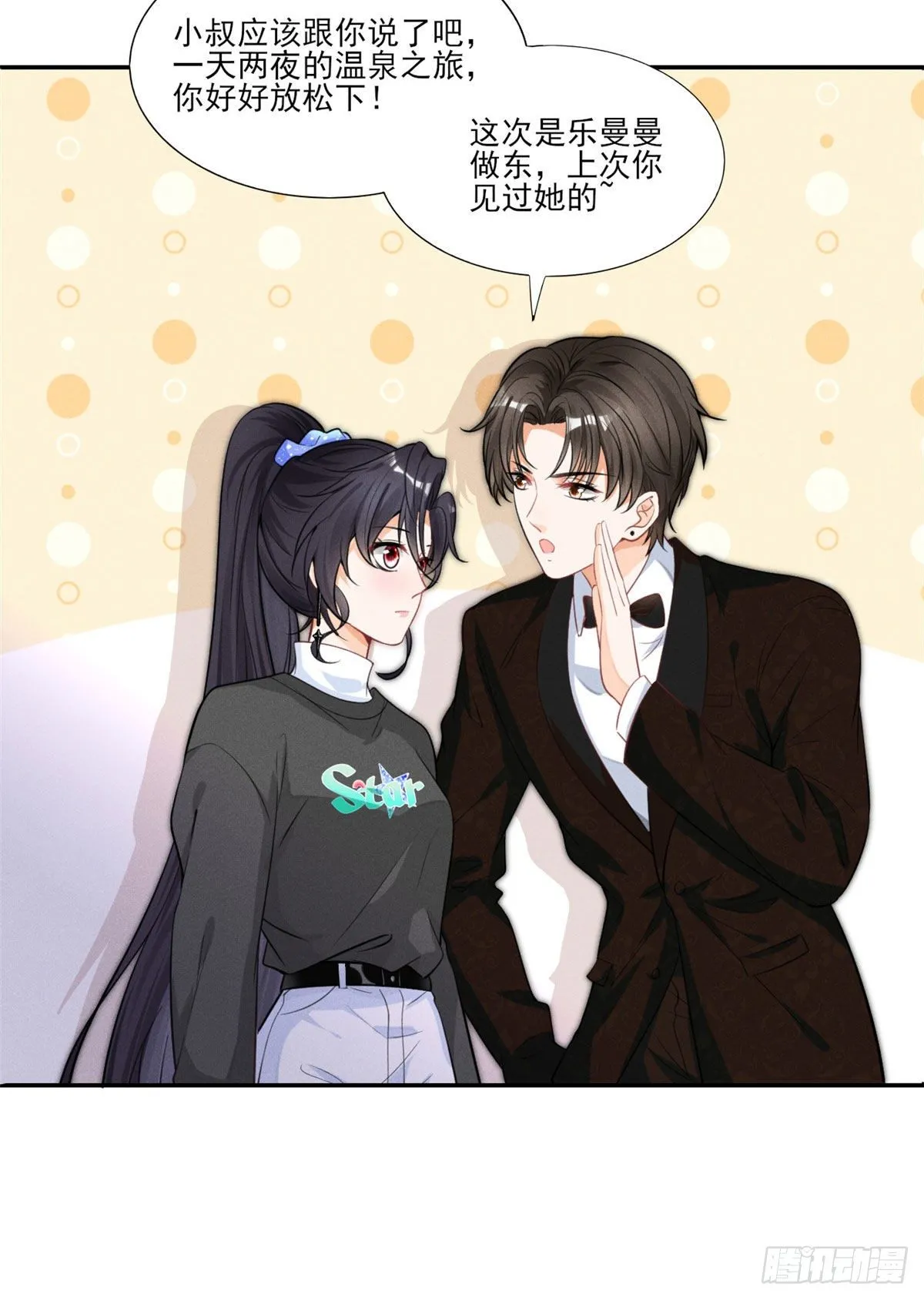 37 乡巴佬当众出丑 第5页