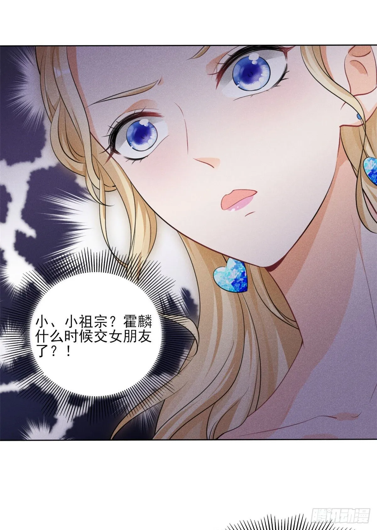 37 乡巴佬当众出丑 第8页