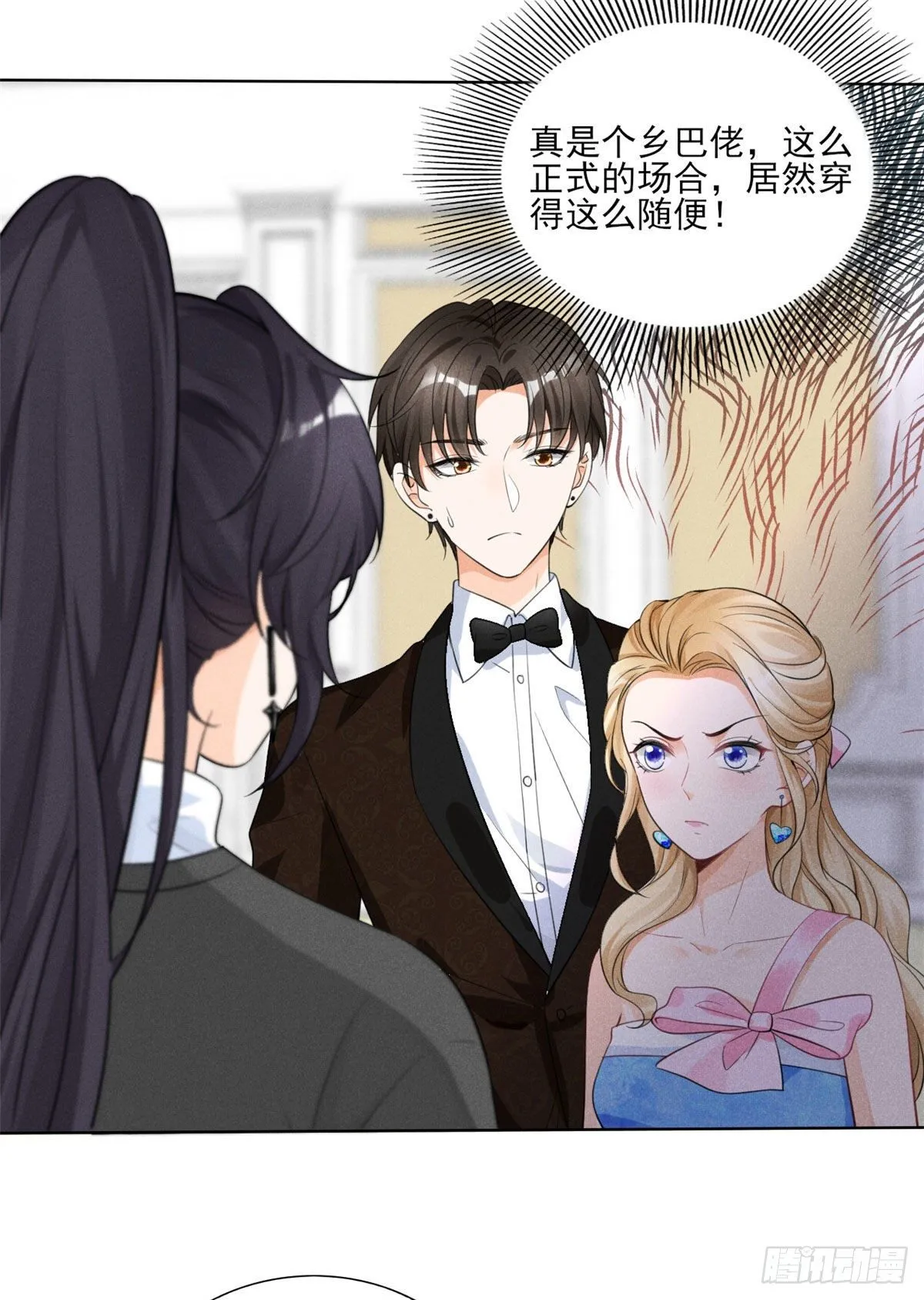 37 乡巴佬当众出丑 第9页