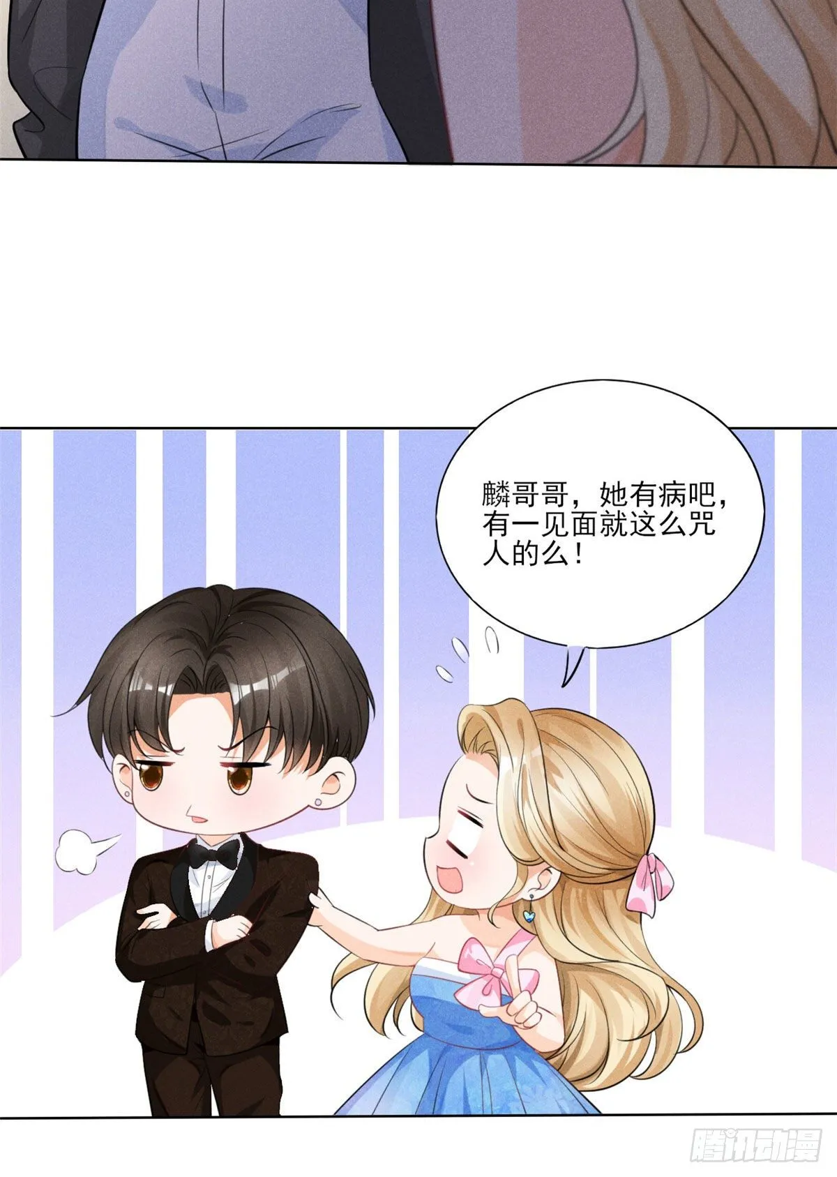 37 乡巴佬当众出丑 第11页