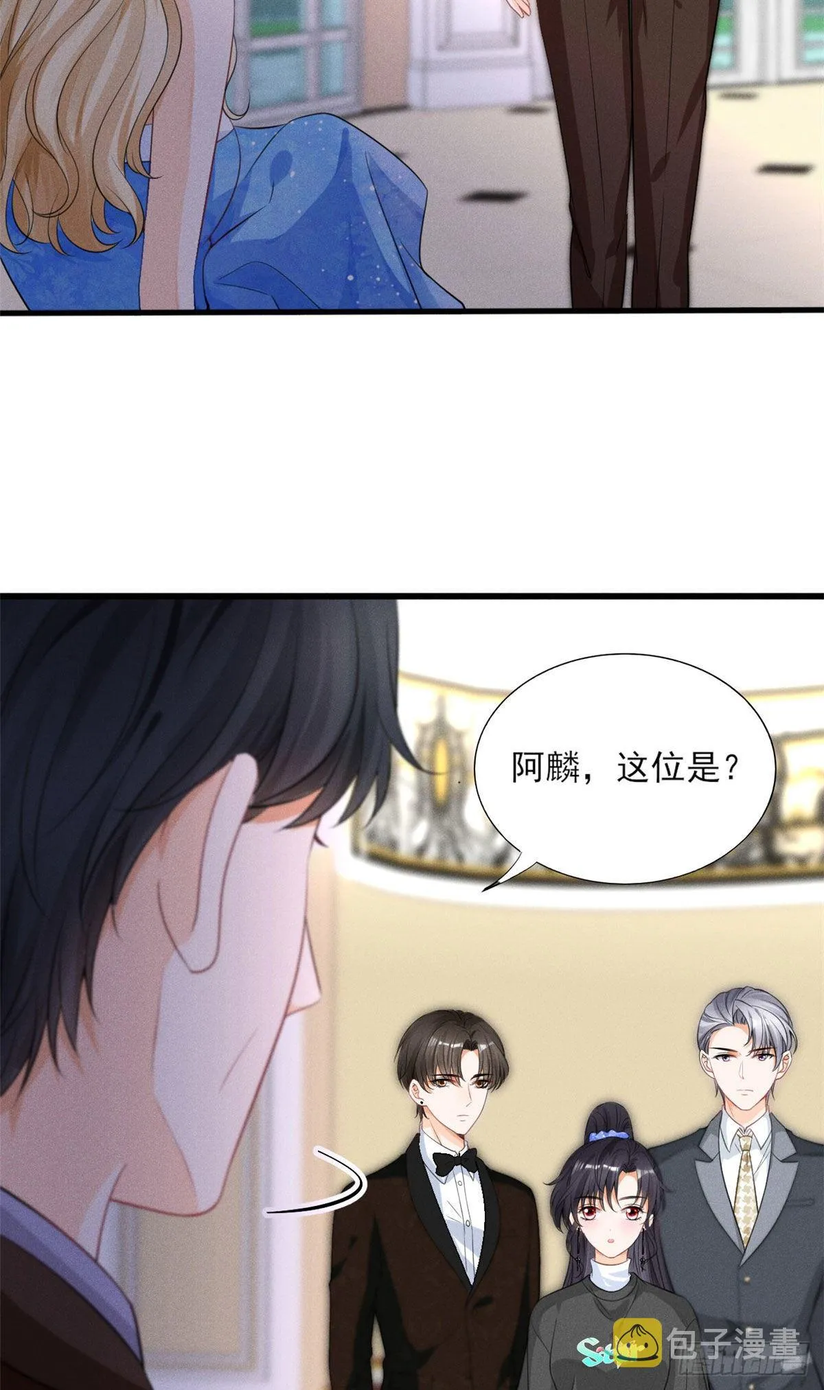 37 乡巴佬当众出丑 第20页