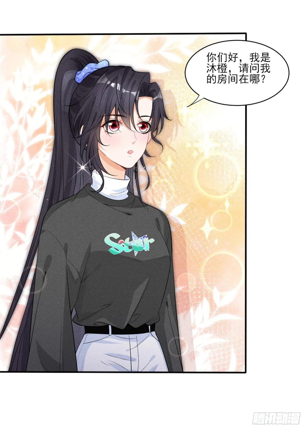 37 乡巴佬当众出丑 第22页