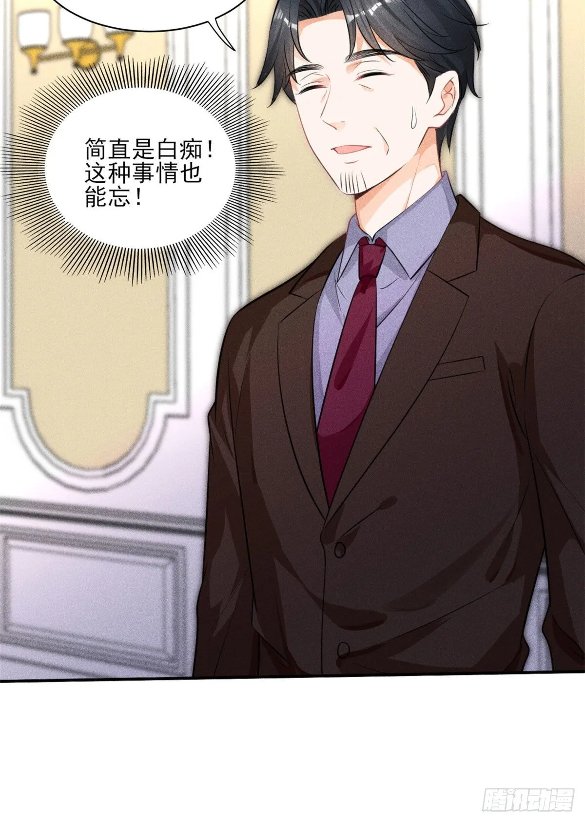 37 乡巴佬当众出丑 第26页