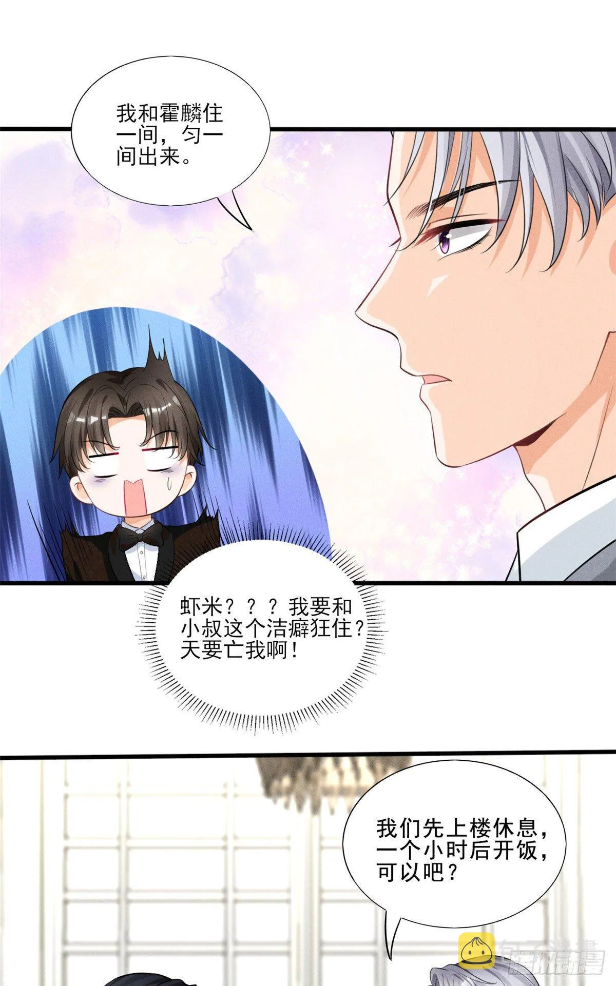 37 乡巴佬当众出丑 第27页