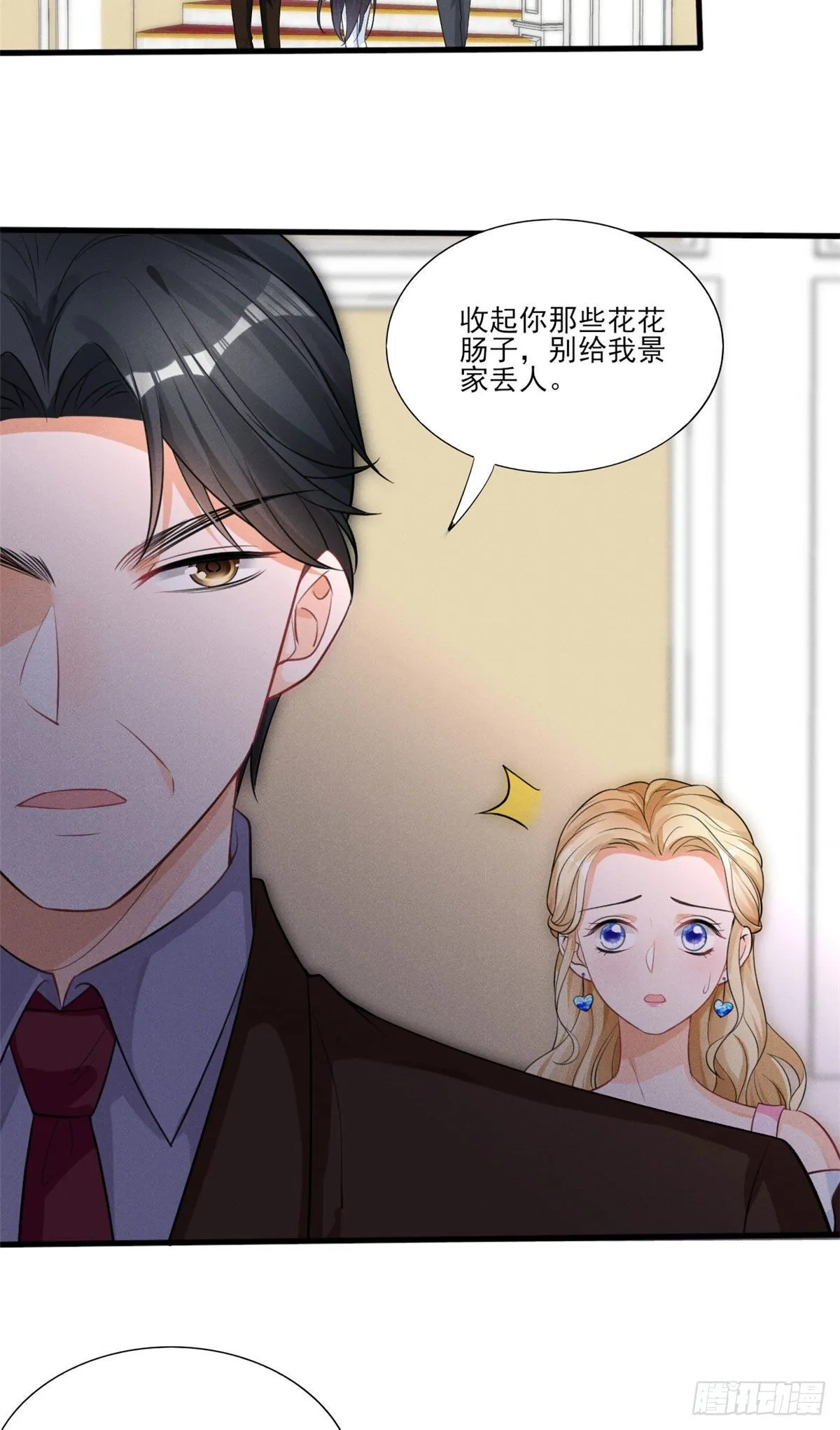 37 乡巴佬当众出丑 第29页