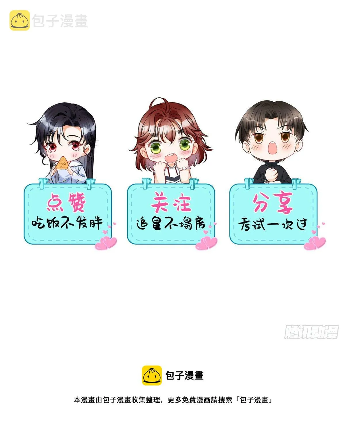 37 乡巴佬当众出丑 第33页