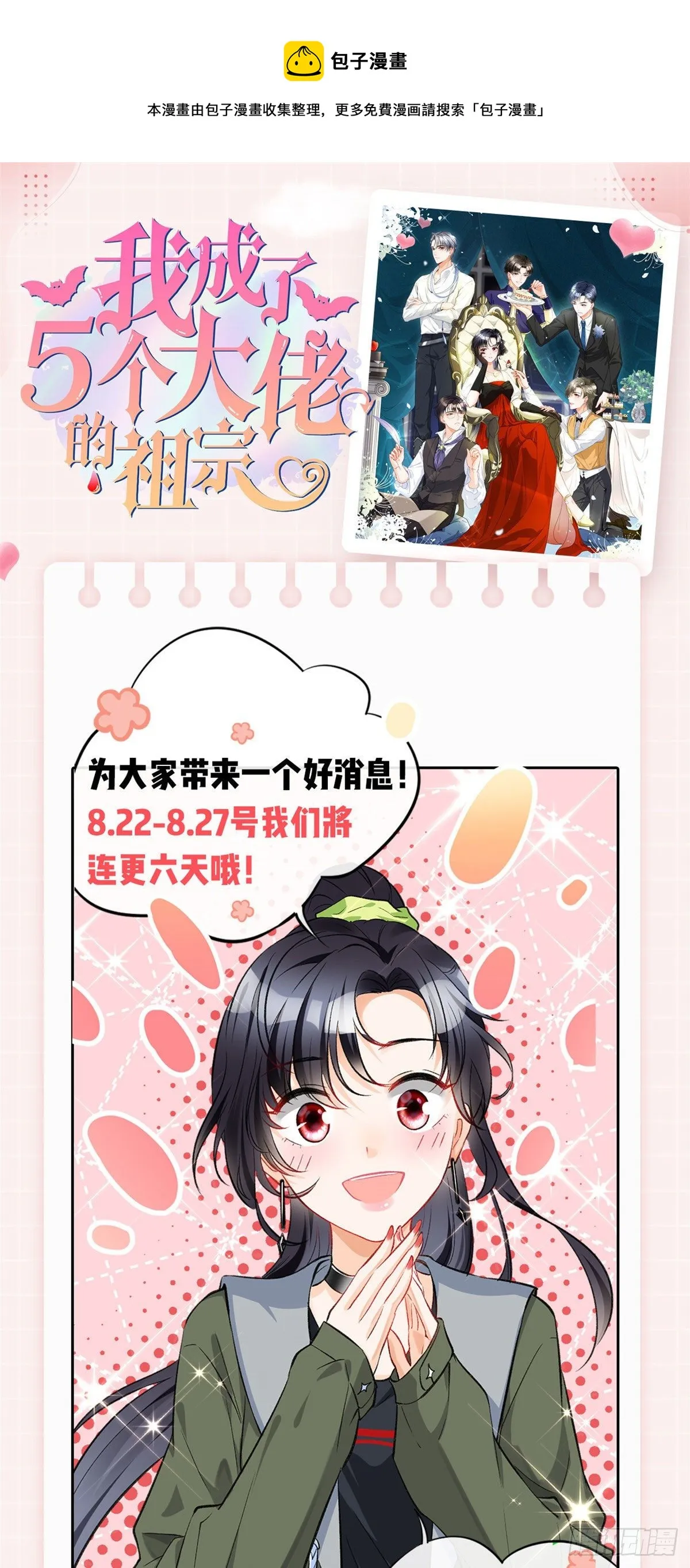 爆更&amp;抽奖福利！ 第1页