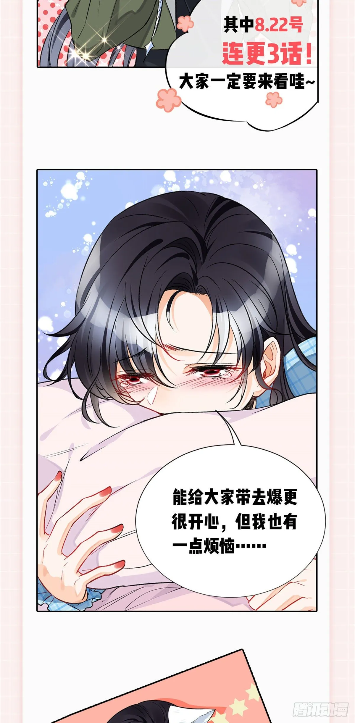 爆更&amp;抽奖福利！ 第2页