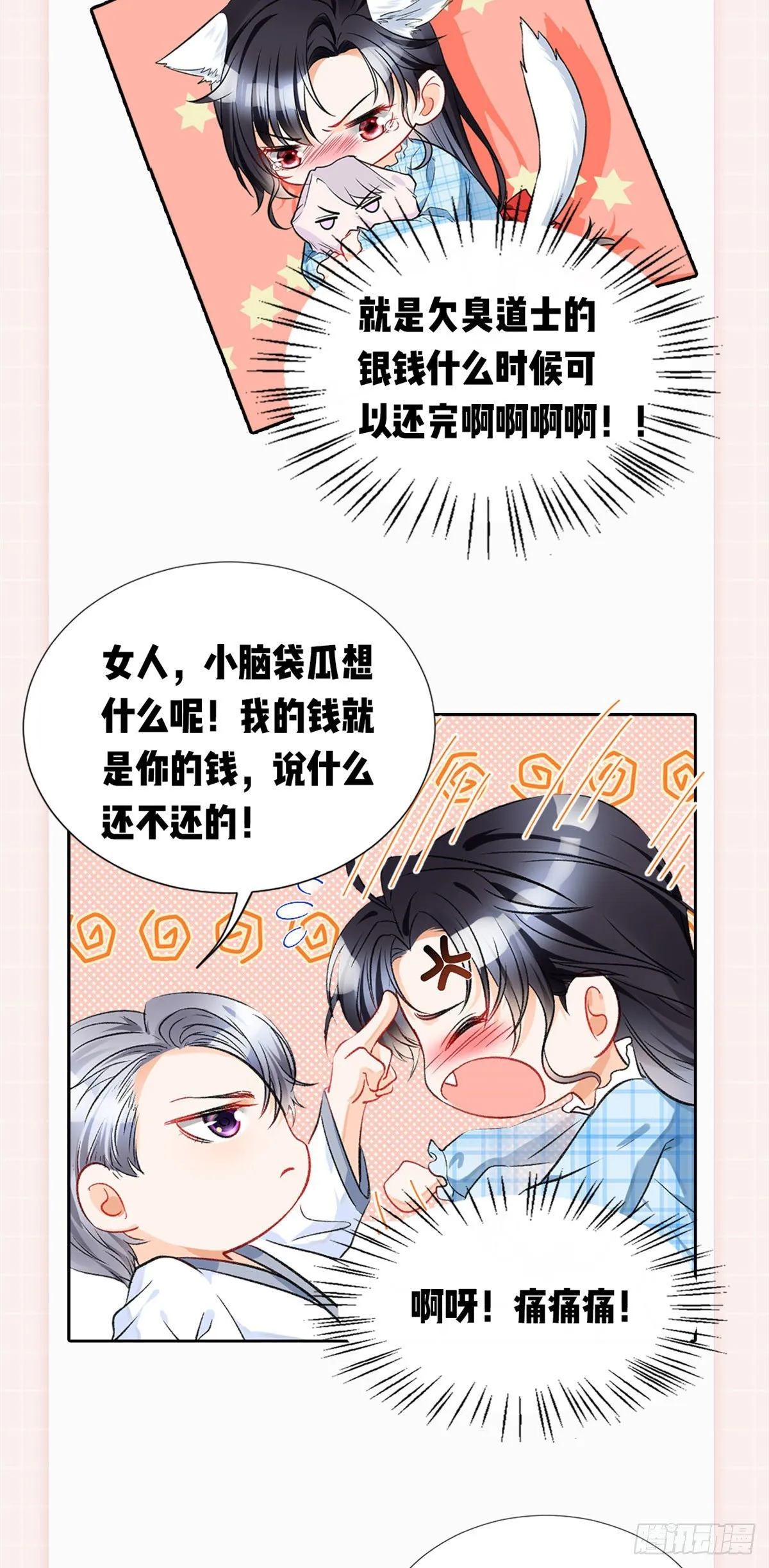 爆更&amp;抽奖福利！ 第3页