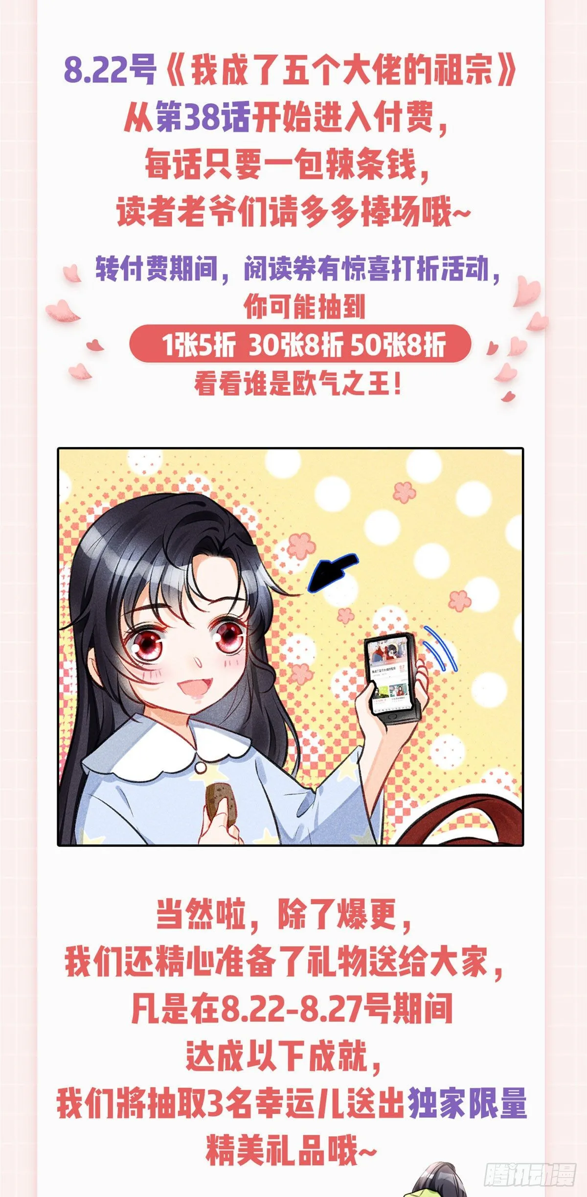 爆更&amp;抽奖福利！ 第6页