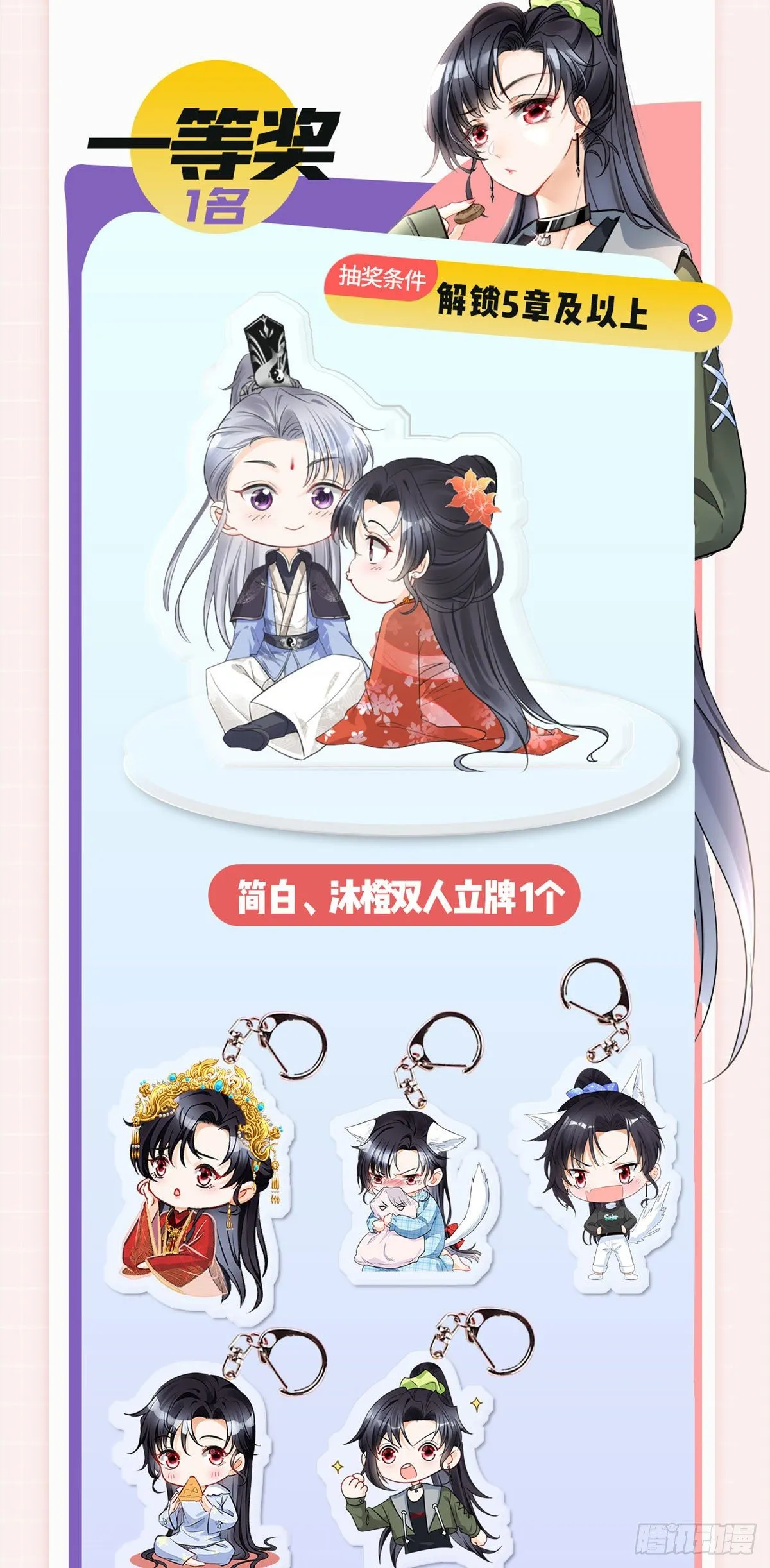 爆更&amp;抽奖福利！ 第7页
