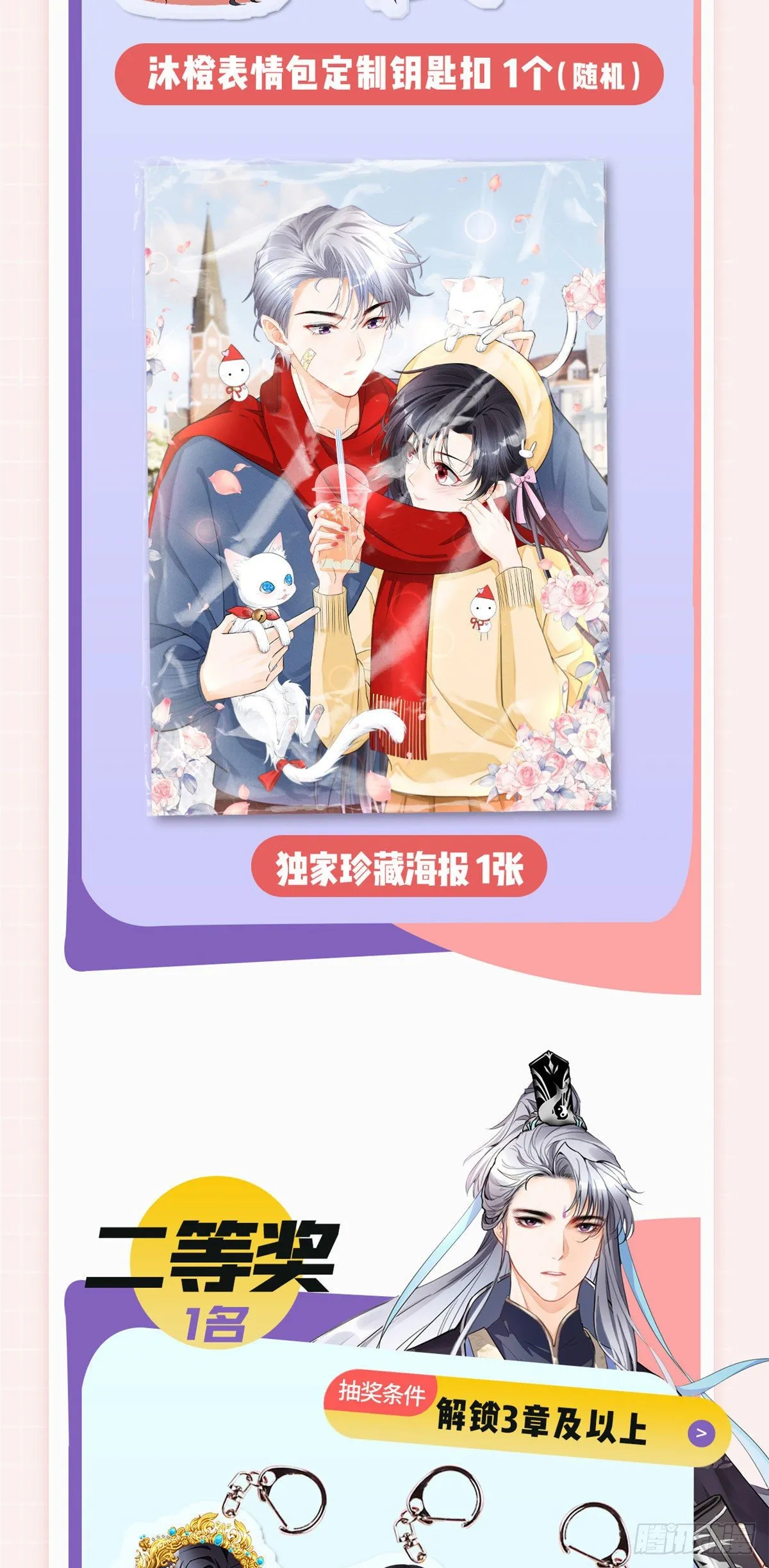 爆更&amp;抽奖福利！ 第8页