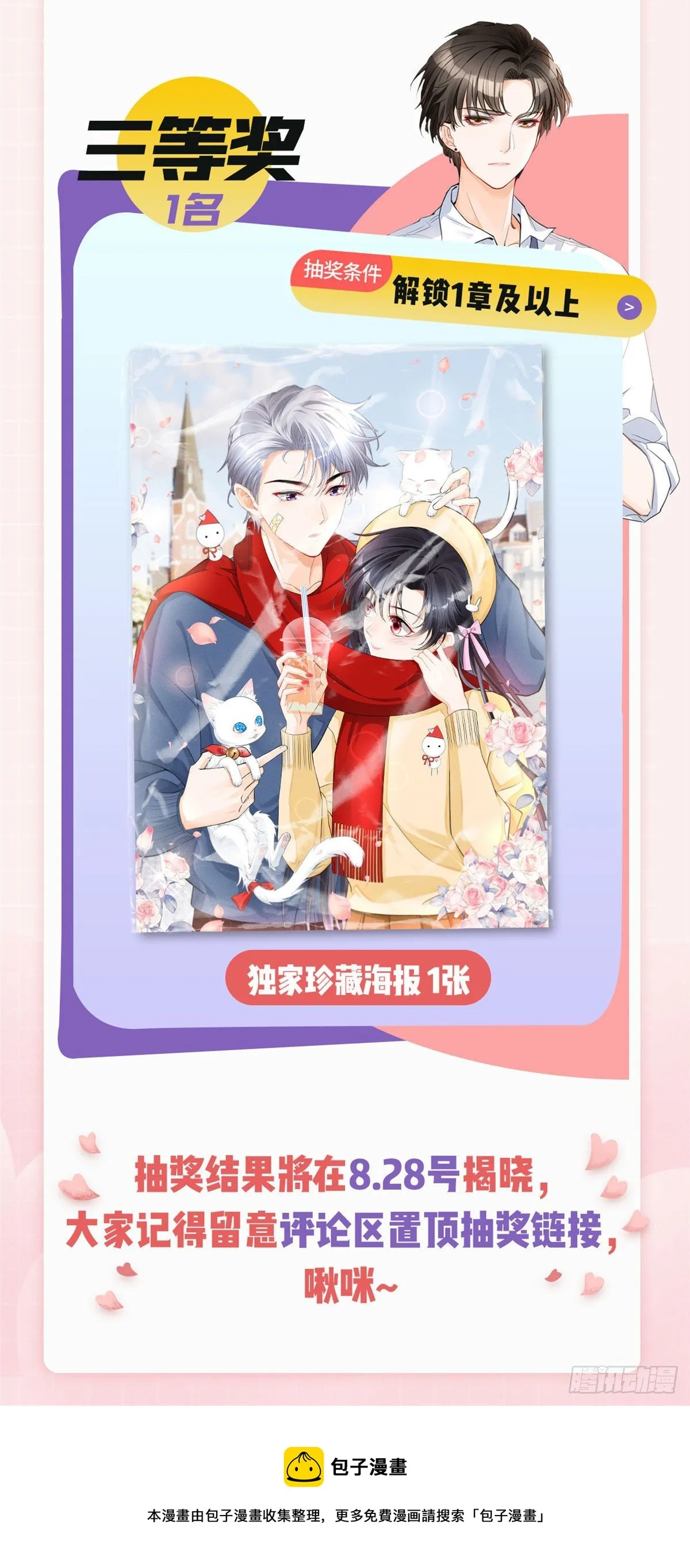 爆更&amp;抽奖福利！ 第10页