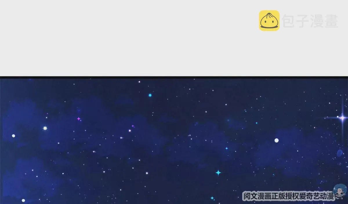 38 为了师父C位出道！ 第8页