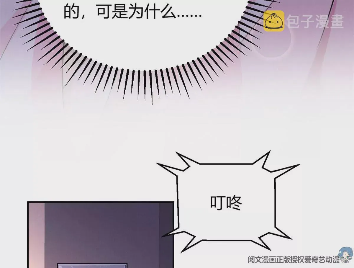 38 为了师父C位出道！ 第22页