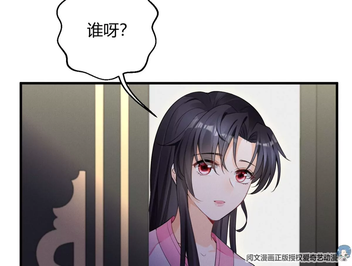 38 为了师父C位出道！ 第24页