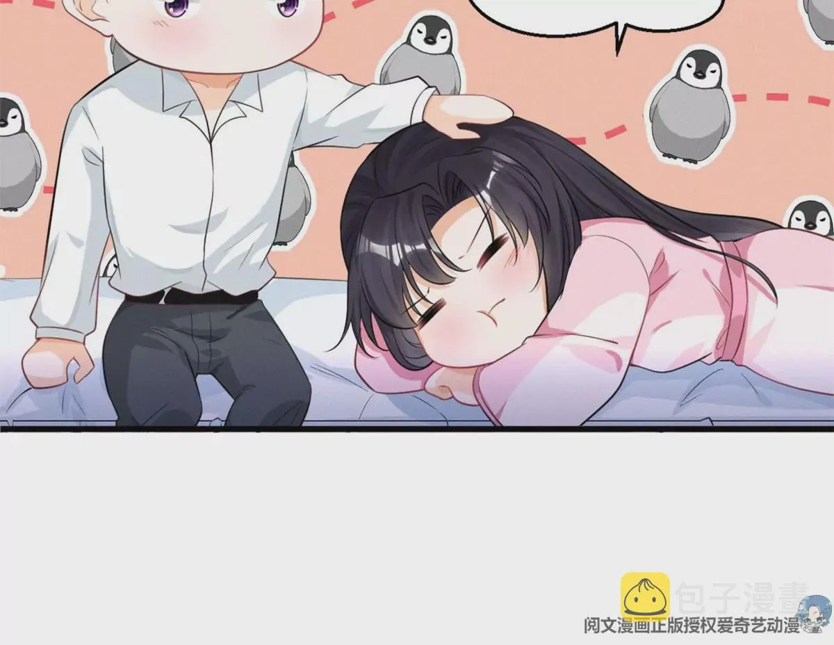 38 为了师父C位出道！ 第38页