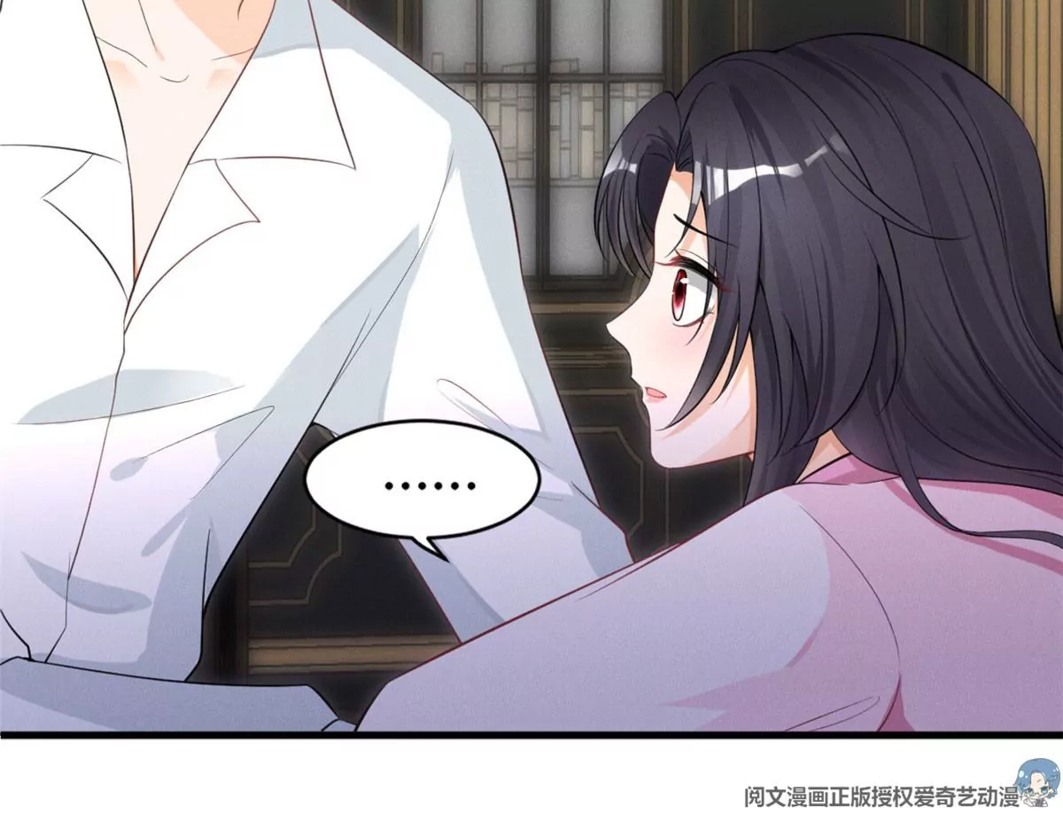 38 为了师父C位出道！ 第40页