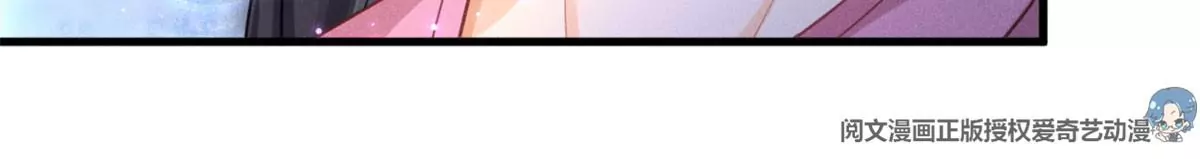 38 为了师父C位出道！ 第46页