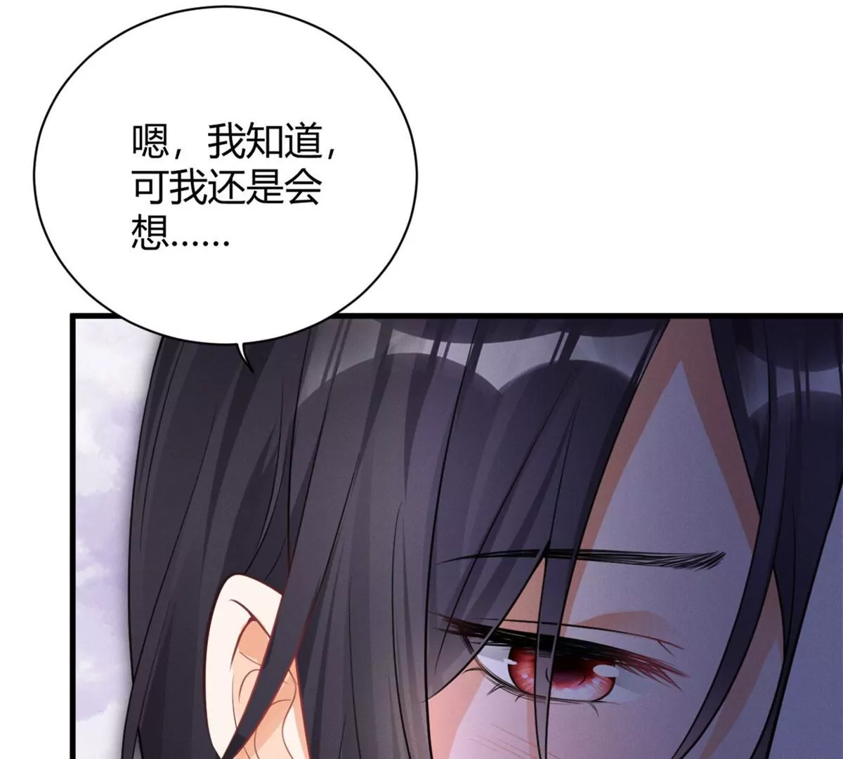 38 为了师父C位出道！ 第58页