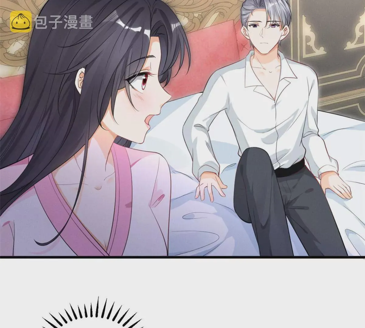 38 为了师父C位出道！ 第66页