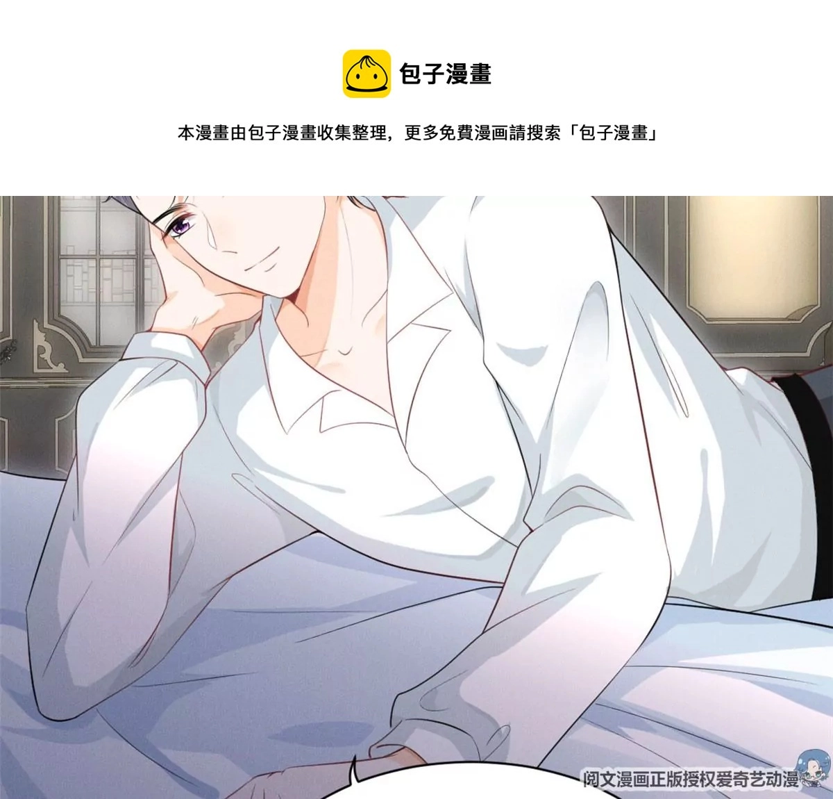 38 为了师父C位出道！ 第69页