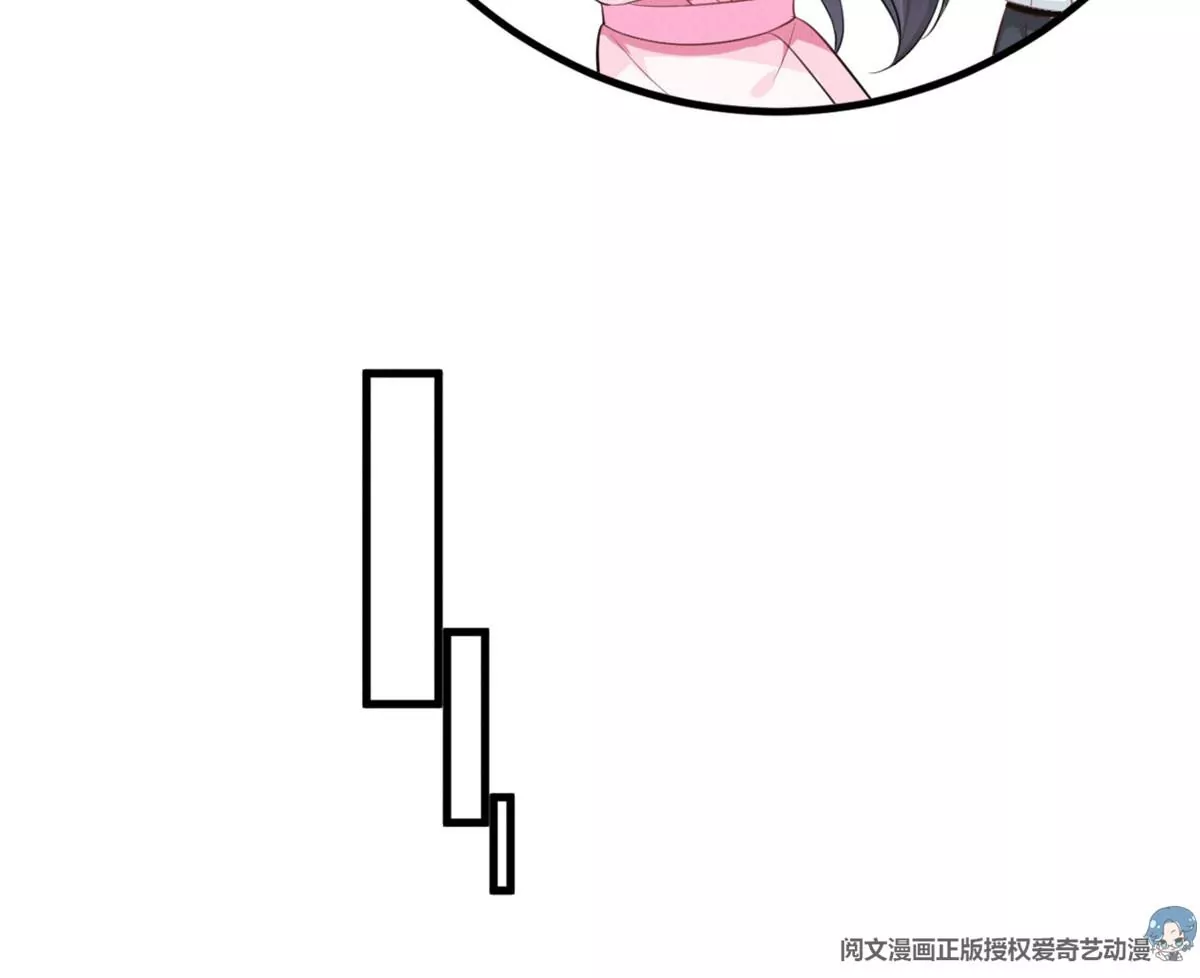 38 为了师父C位出道！ 第73页
